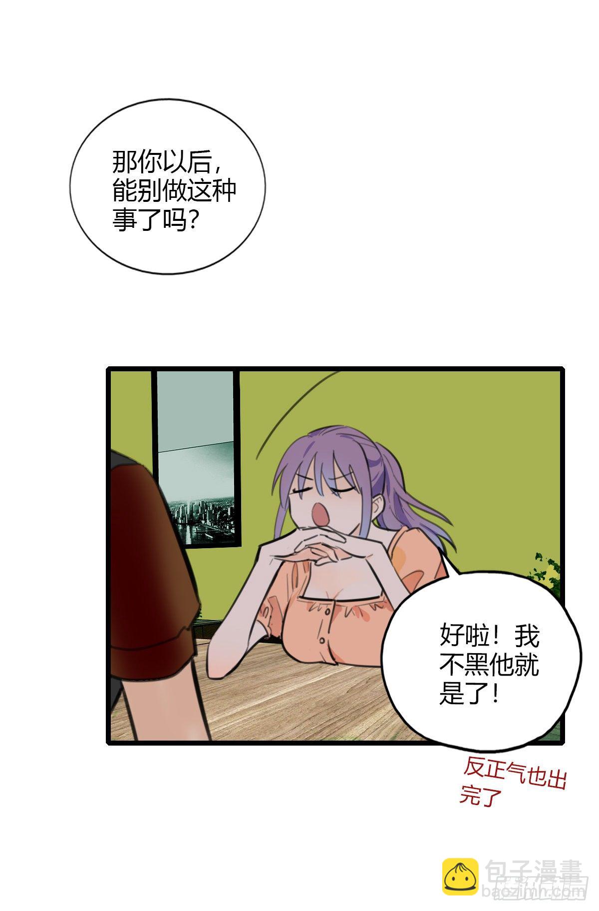 22.拖拖拉拉的男人2-第23话