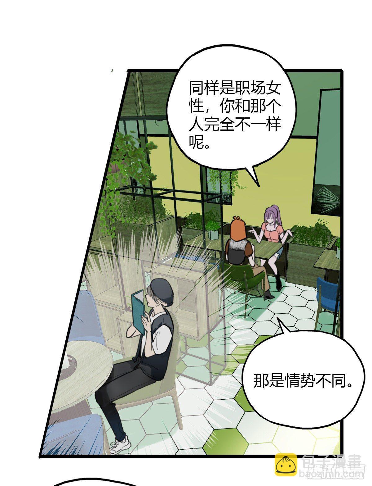 22.拖拖拉拉的男人2-第23话