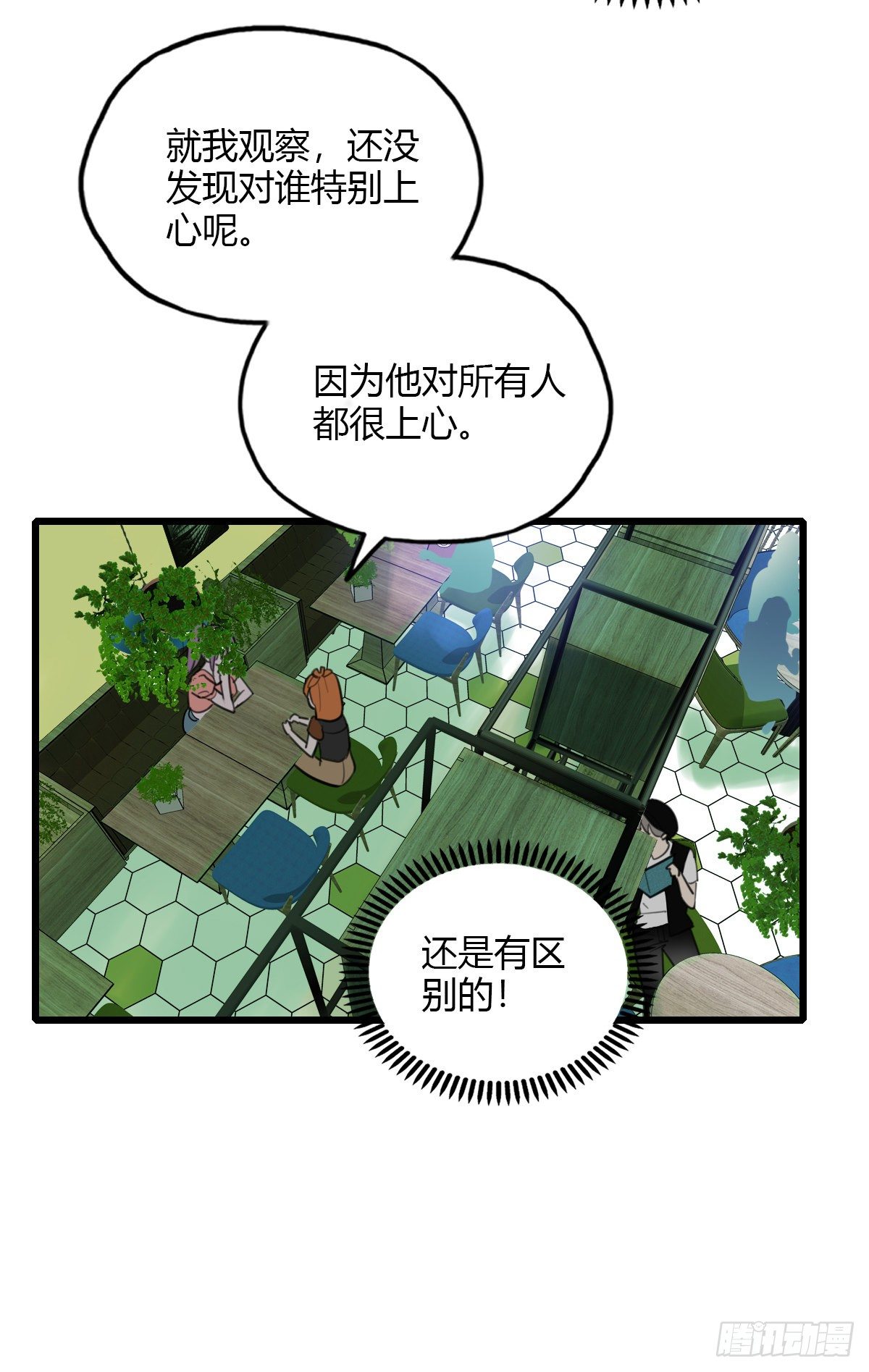 22.拖拖拉拉的男人2-第23话