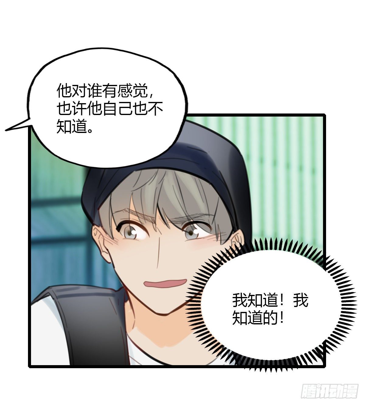 22.拖拖拉拉的男人2-第23话