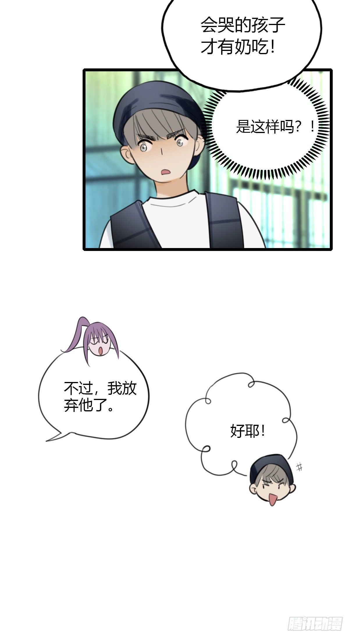 22.拖拖拉拉的男人2-第23话