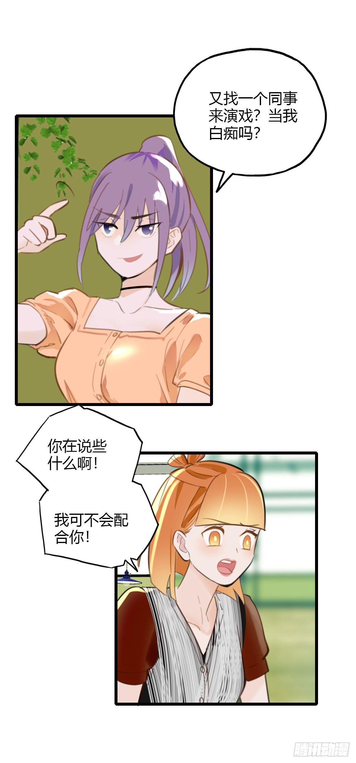 22.拖拖拉拉的男人2-第23话