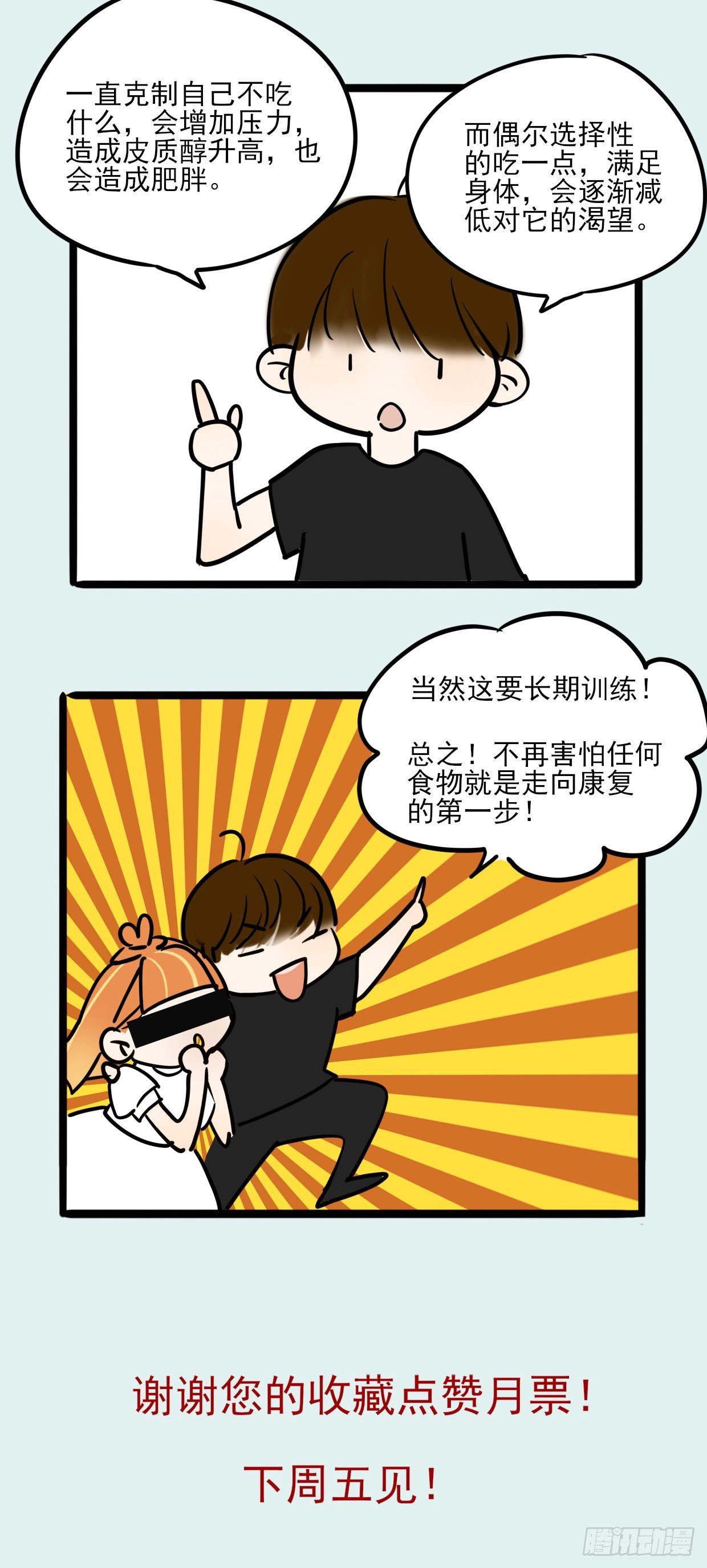 22.拖拖拉拉的男人2-第23话