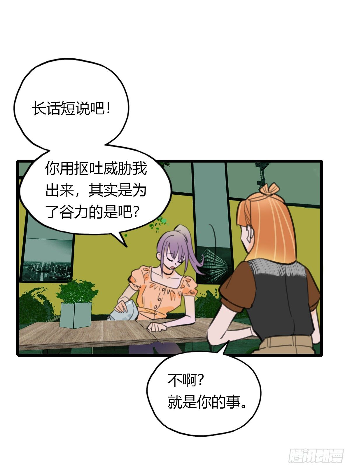 22.拖拖拉拉的男人2-第23话