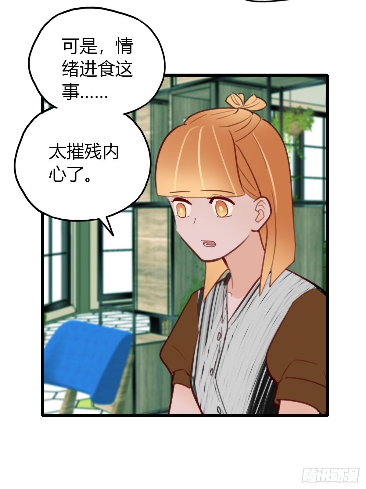 22.拖拖拉拉的男人2-第23话