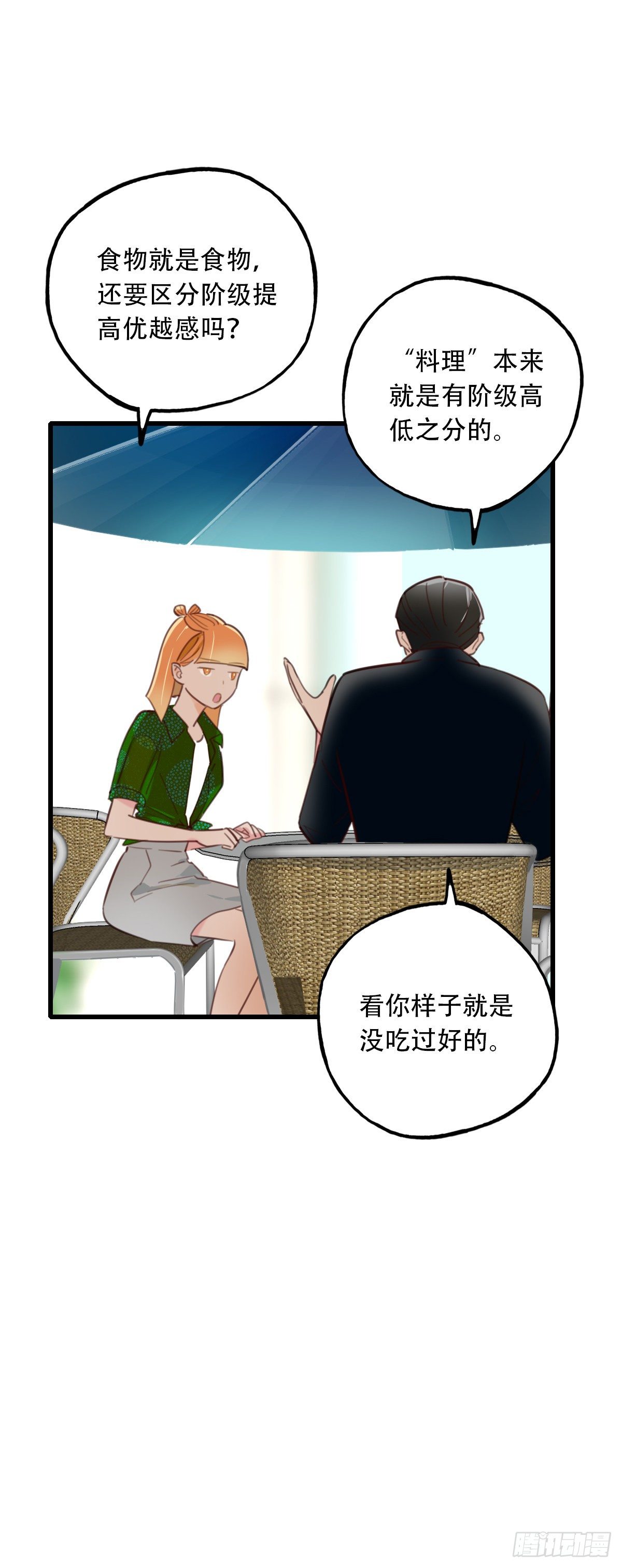 24.新搭档1-第25话