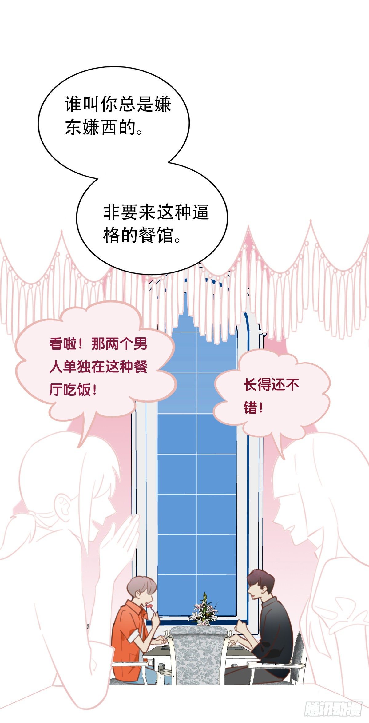 26.我不要芝士！1-第27话