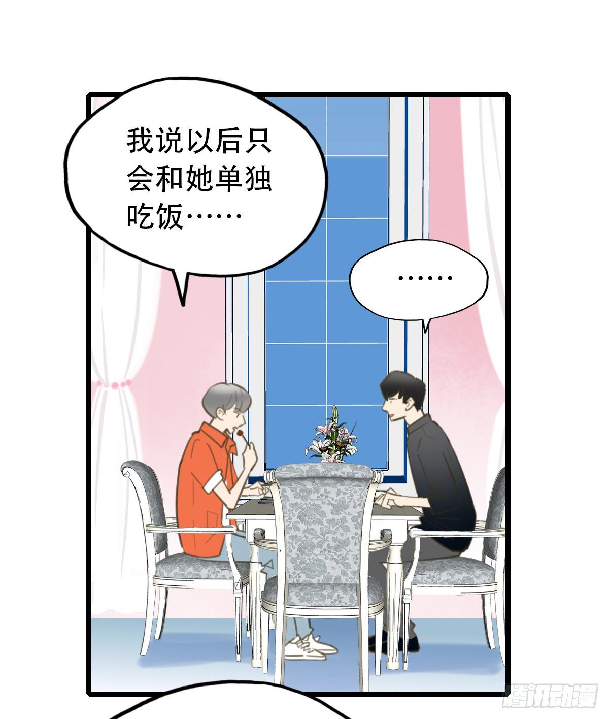 26.我不要芝士！1-第27话