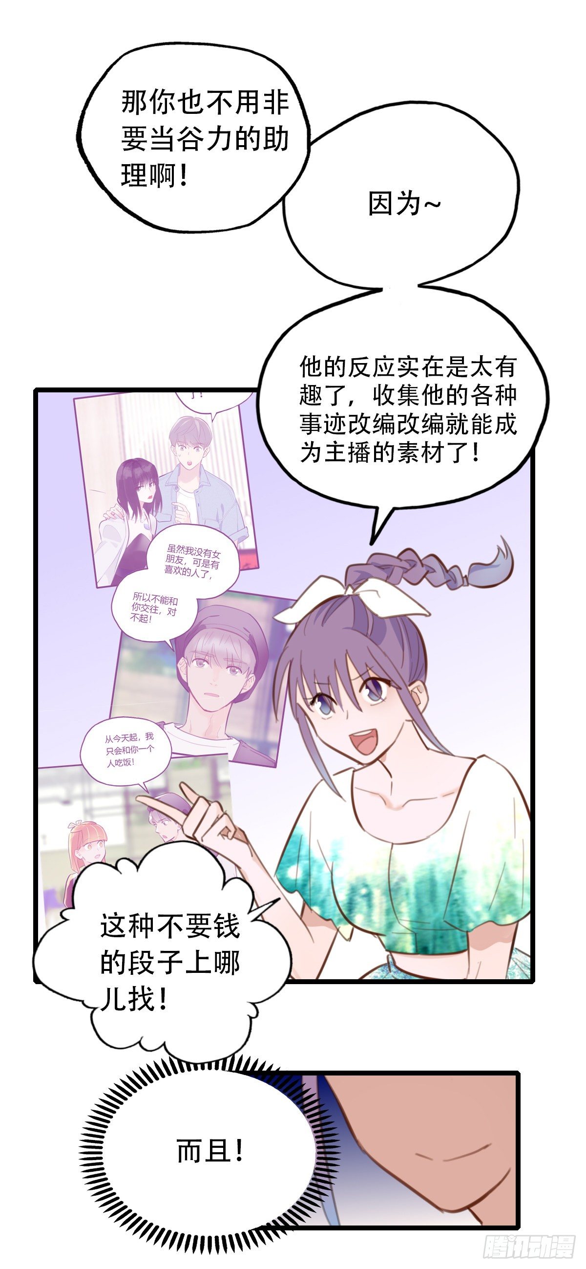 26.我不要芝士！1-第27话