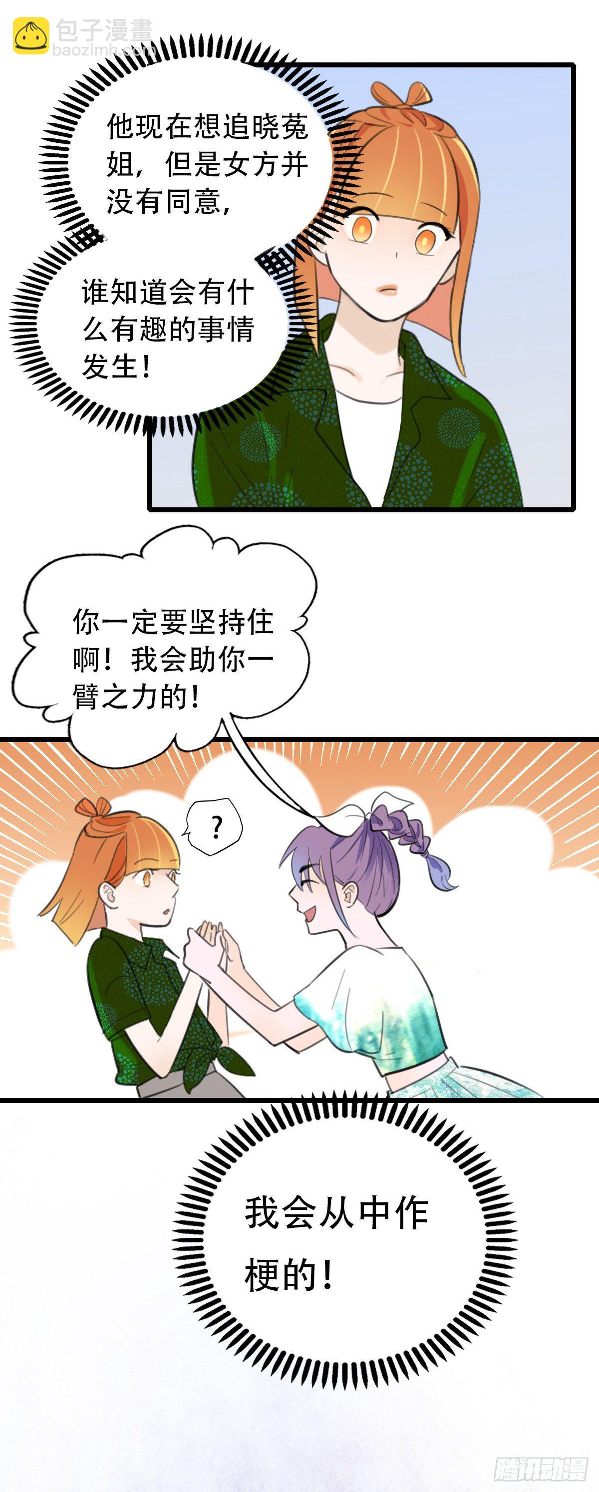 26.我不要芝士！1-第27话