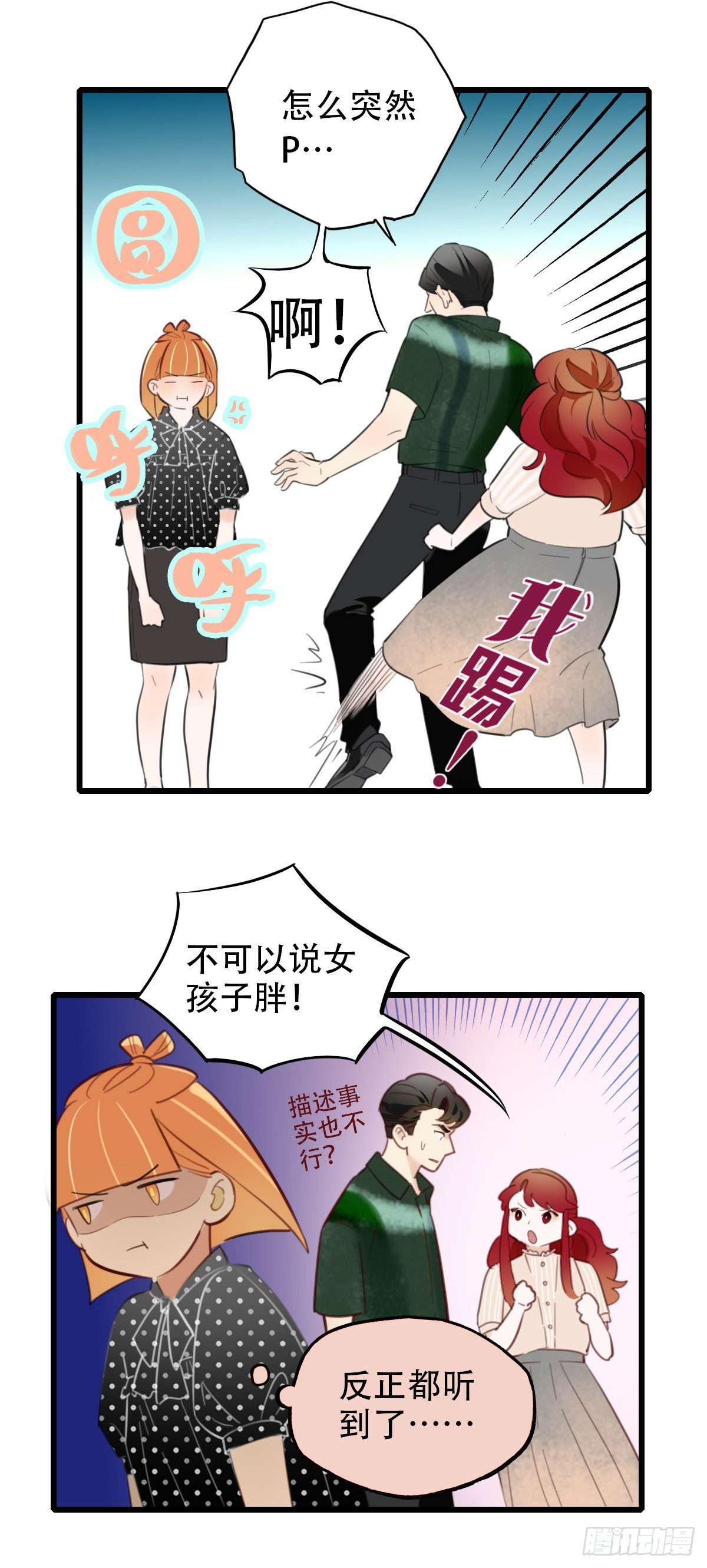 26.我不要芝士！1-第27话