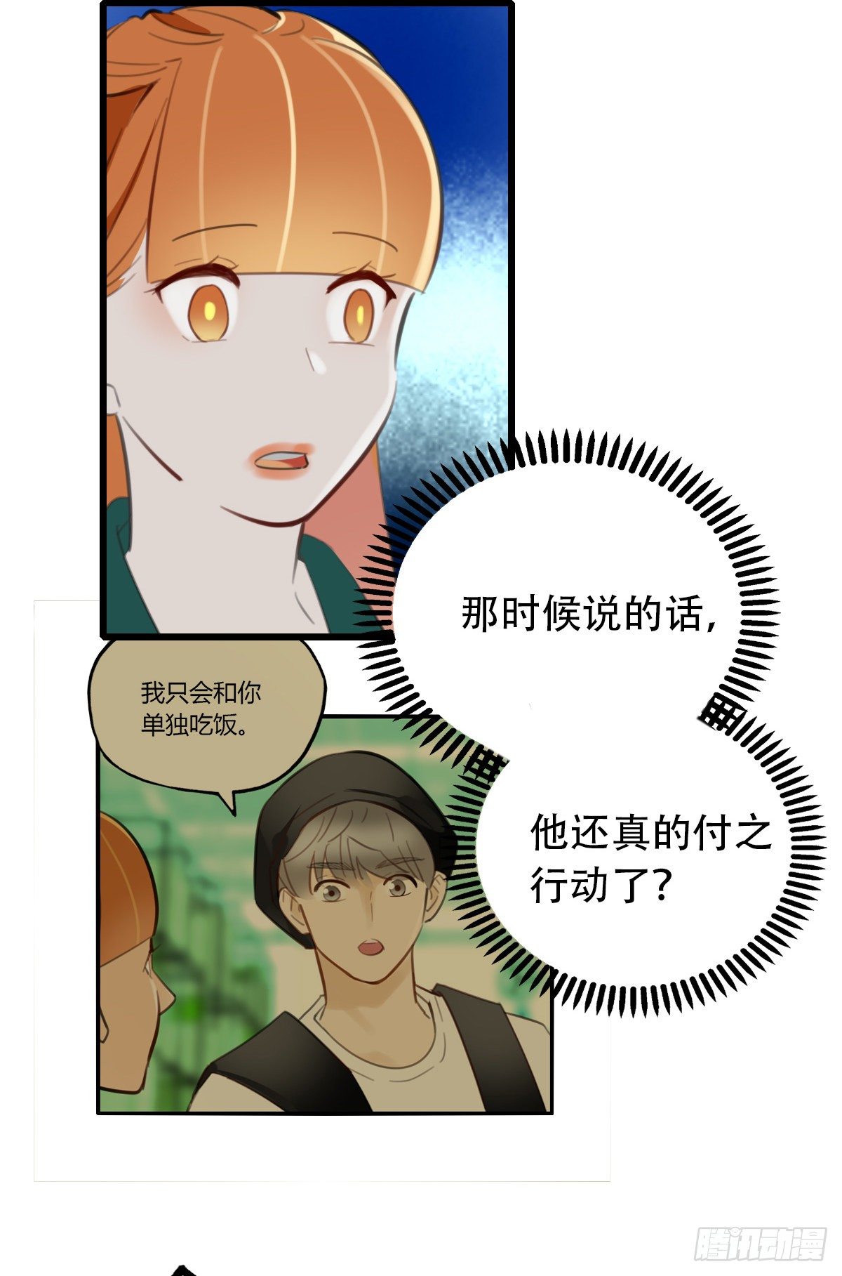 26.我不要芝士！1-第27话