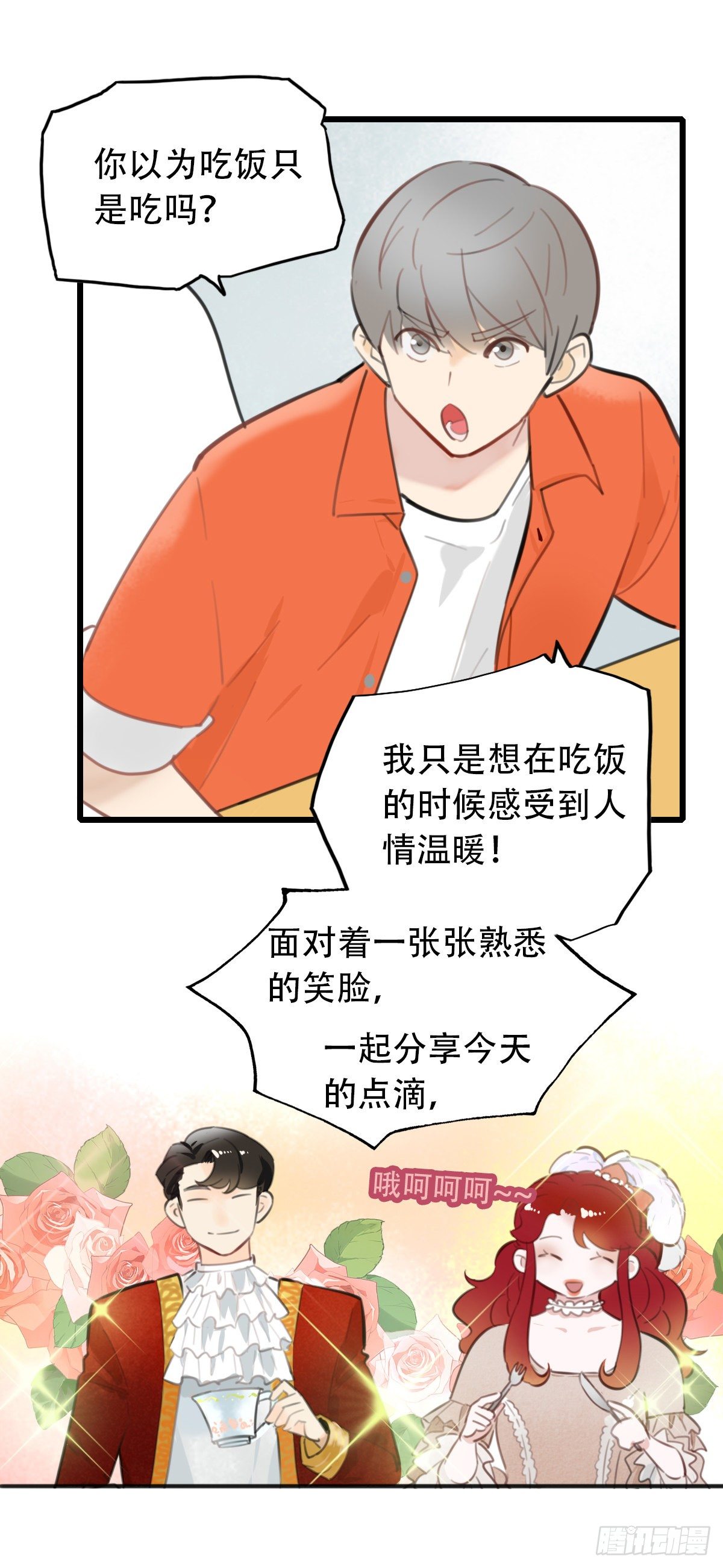 26.我不要芝士！1-第27话