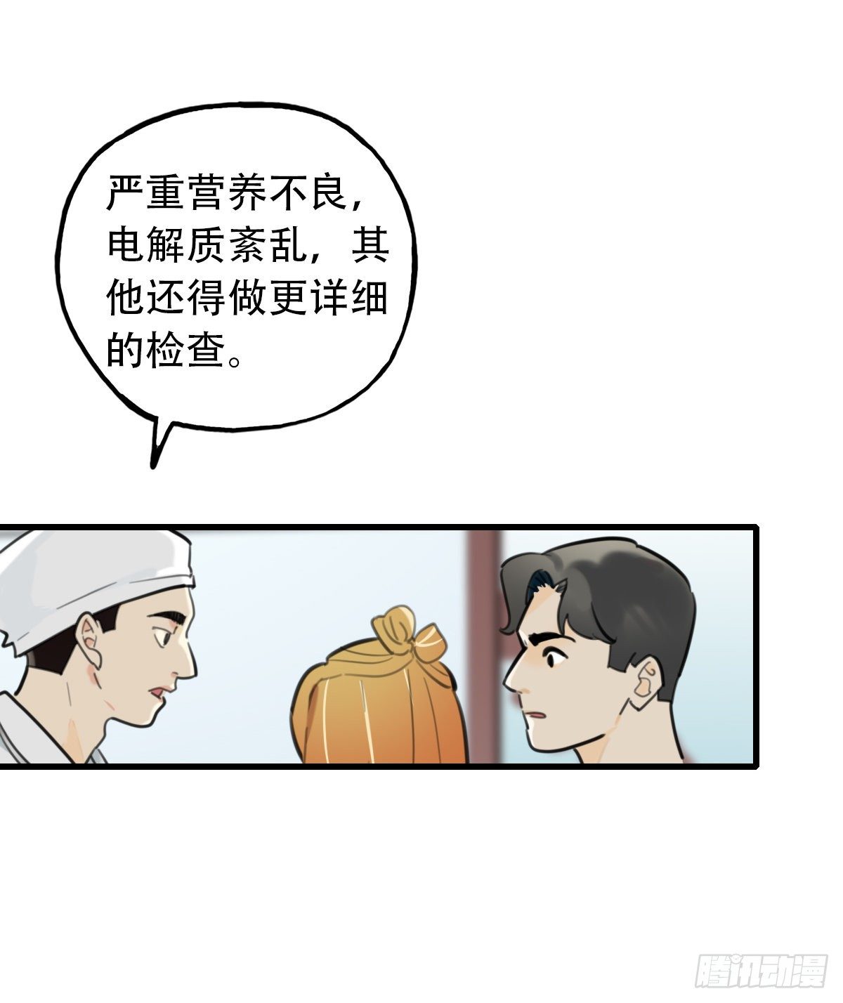 30.连你也减肥？-第31话