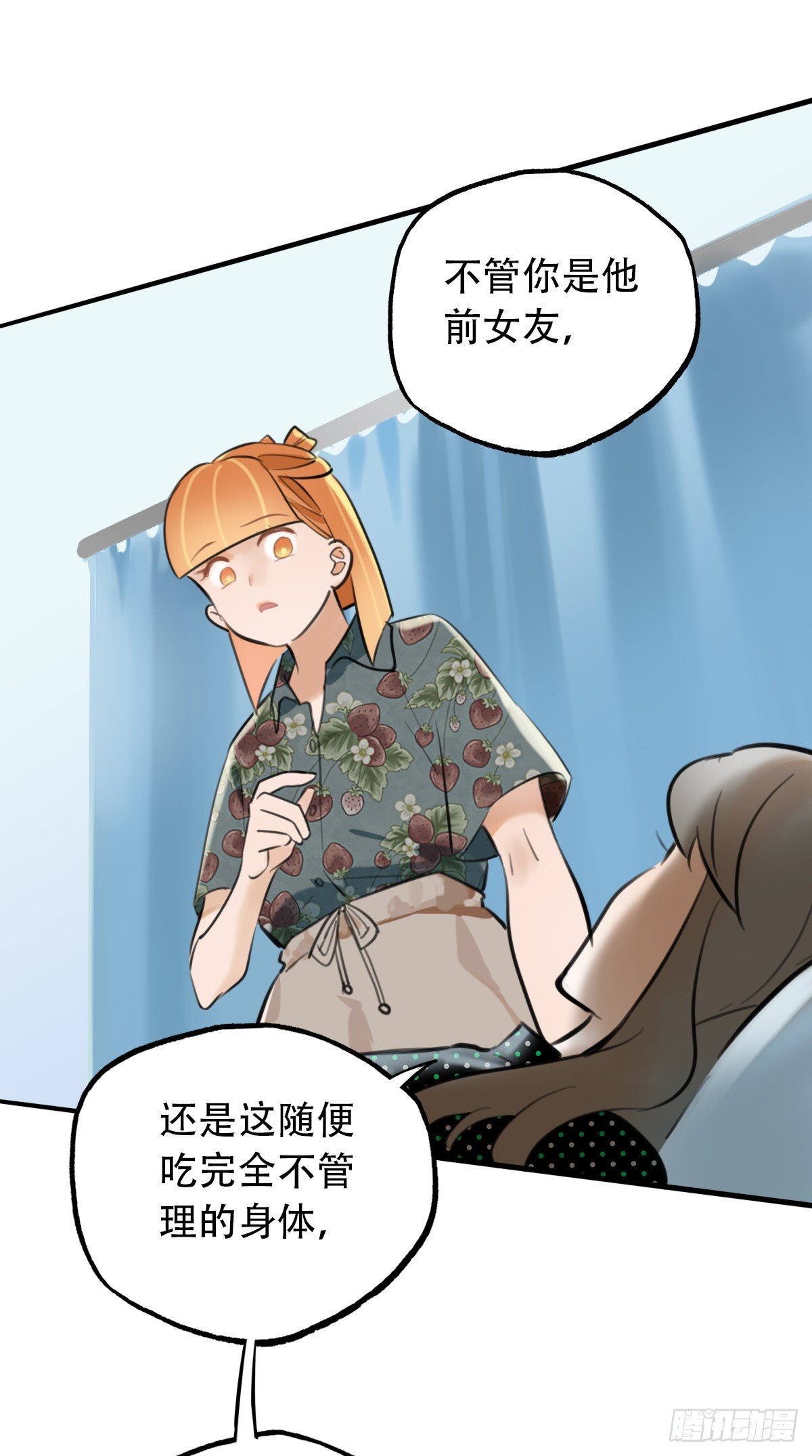 30.连你也减肥？-第31话