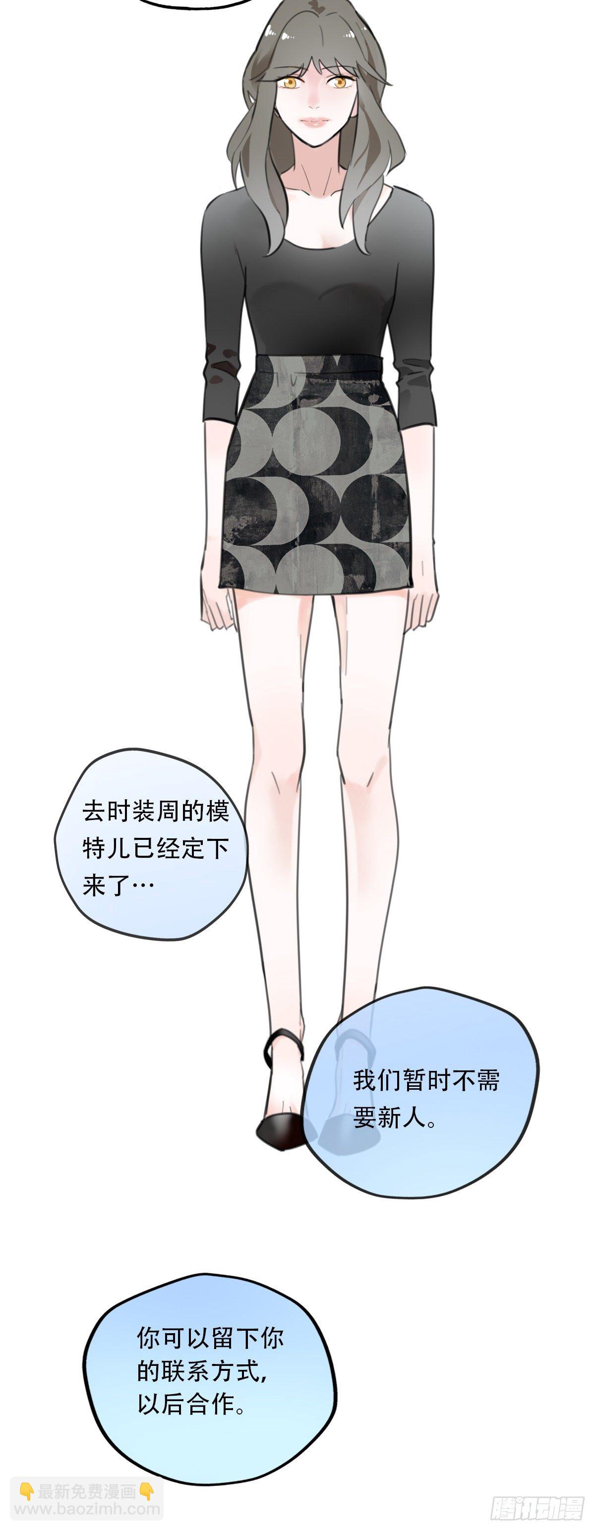 30.连你也减肥？-第31话