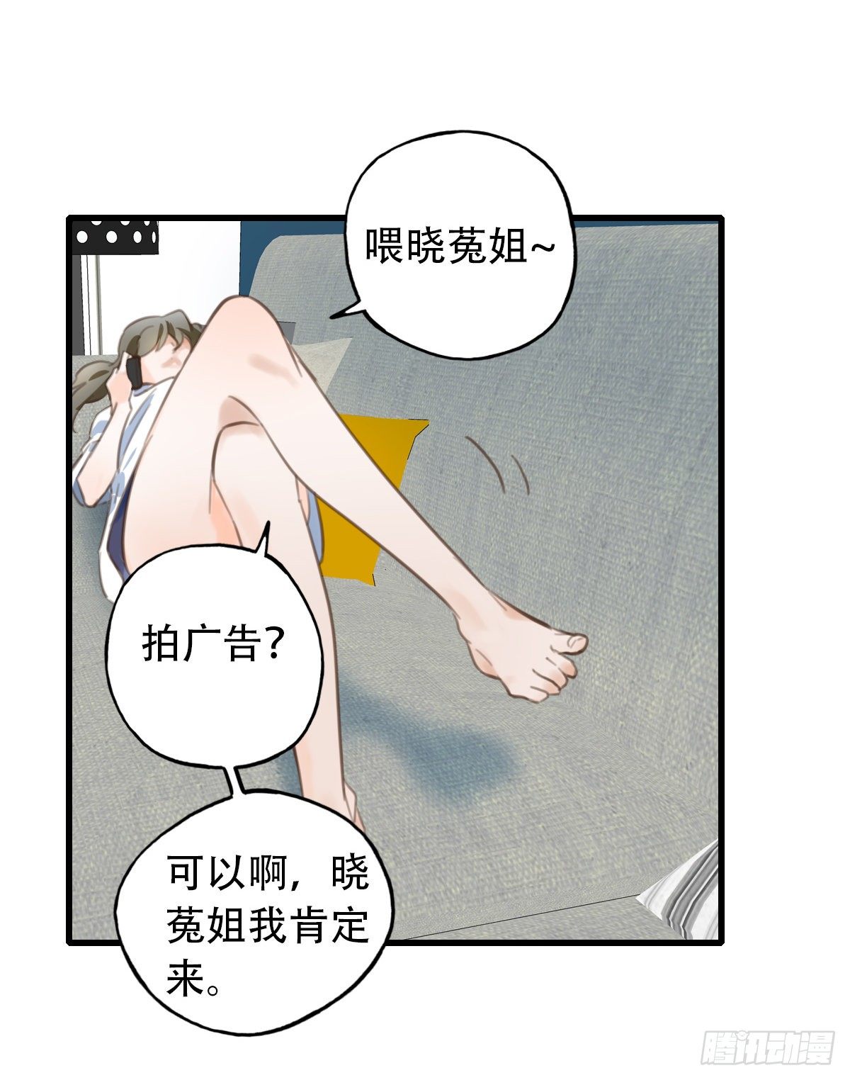 一口也不吃 - 30.連你也減肥？ - 6