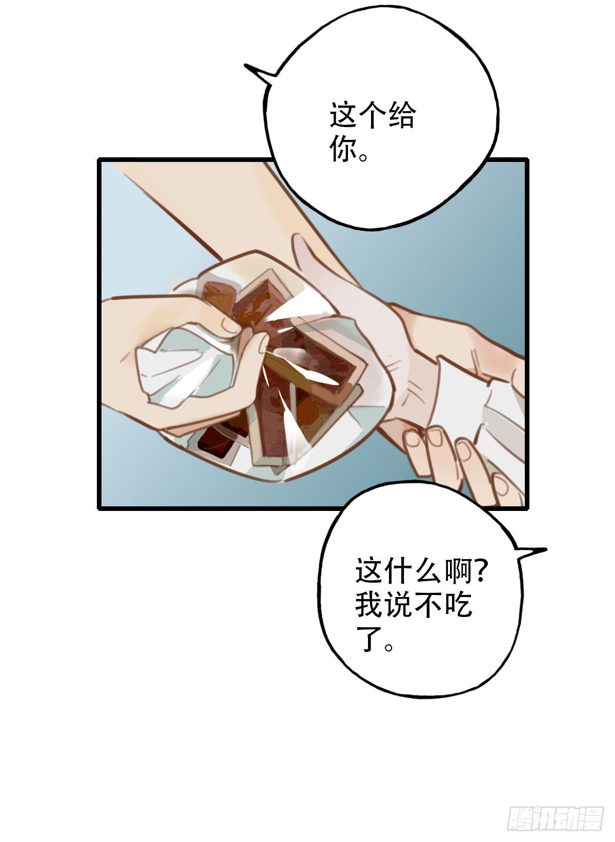 32.饥与饿2(1/2)-第33话