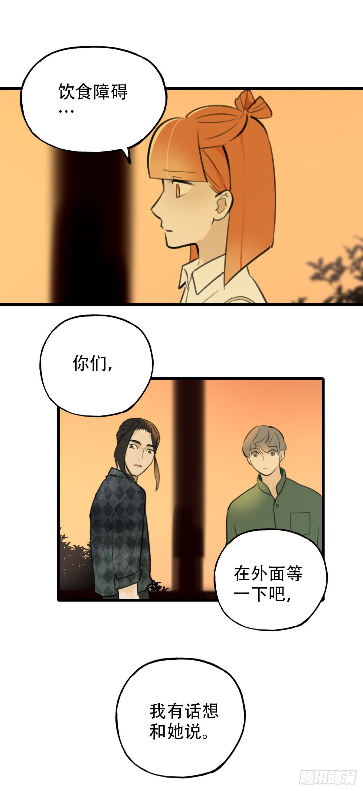 32.饥与饿2(1/2)-第33话