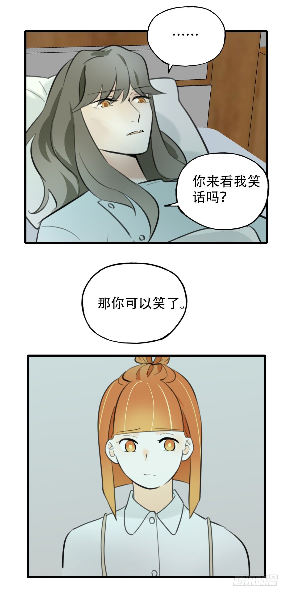 32.饥与饿2(1/2)-第33话