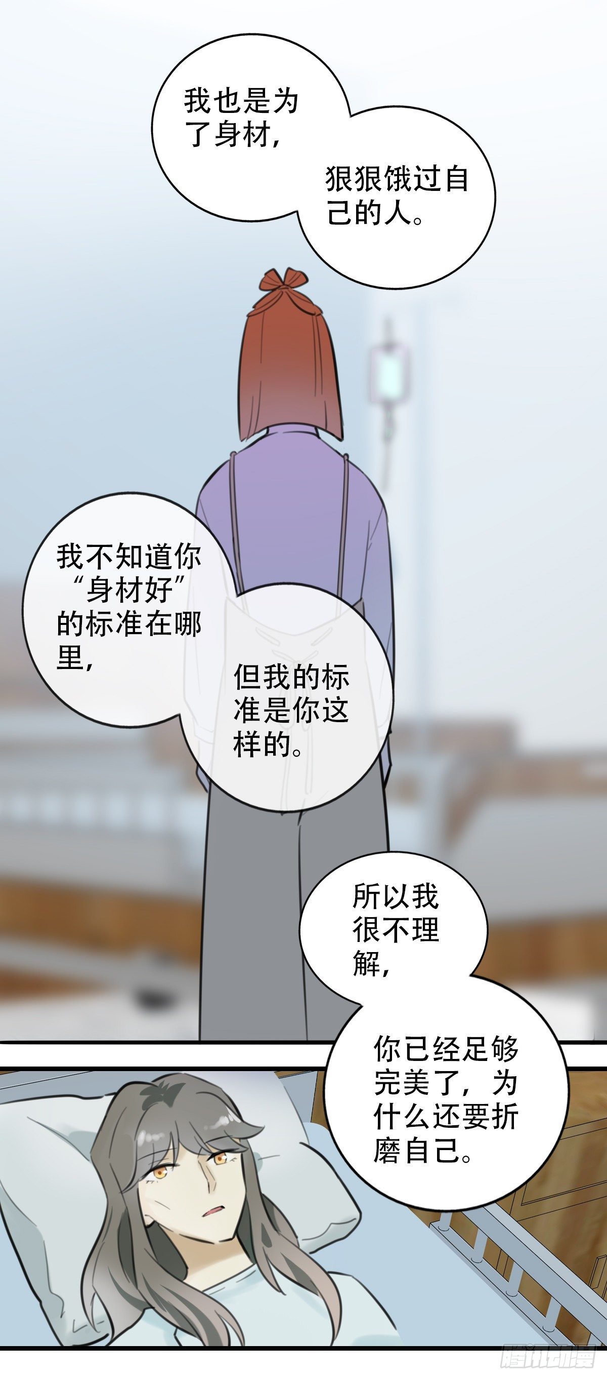 32.饥与饿2(1/2)-第33话