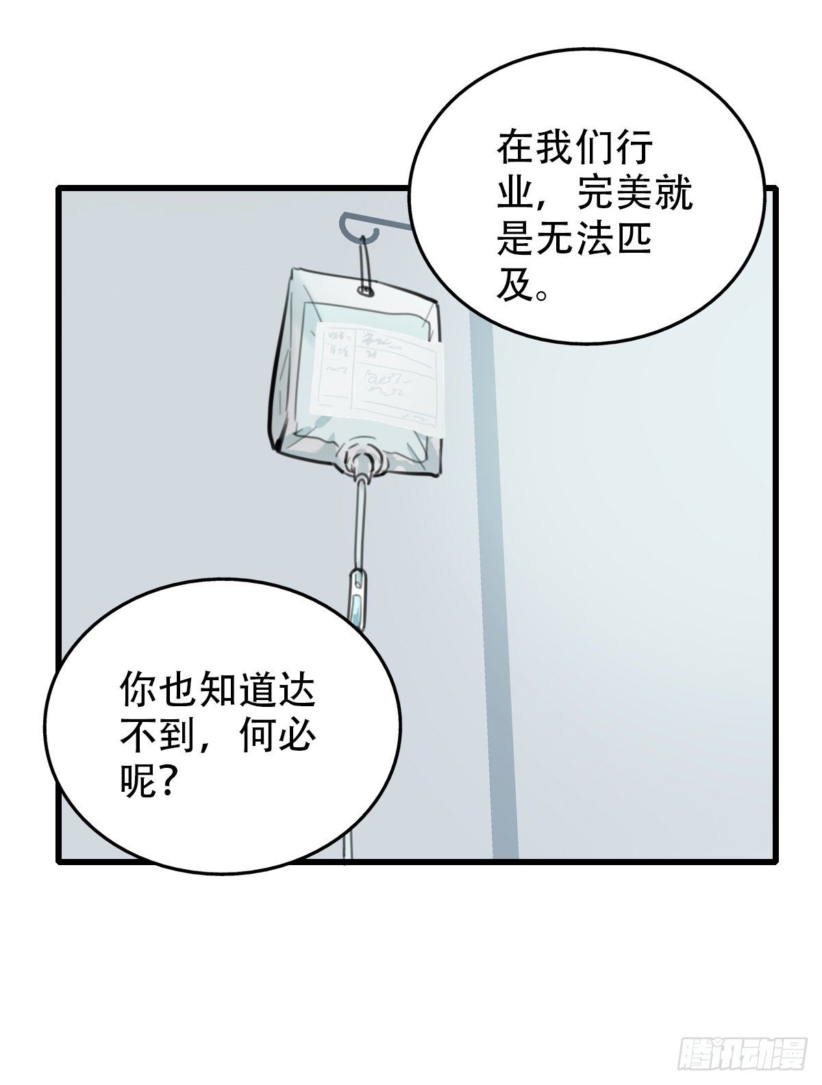 32.饥与饿2(1/2)-第33话