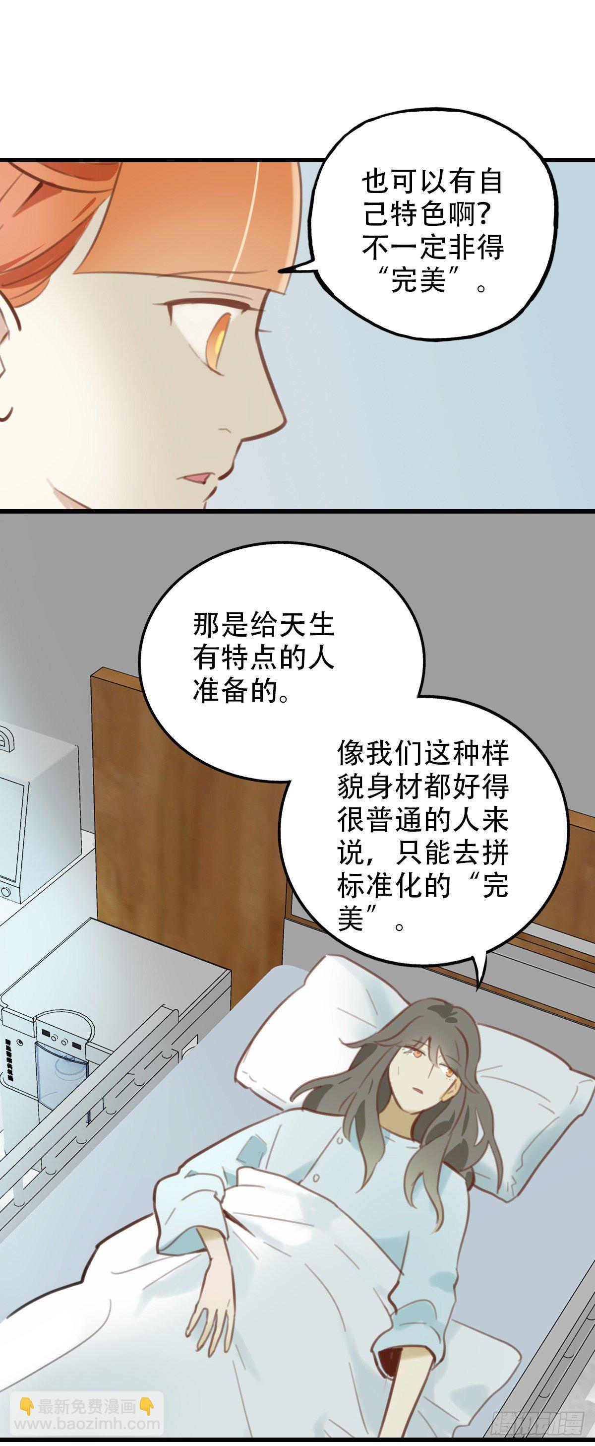 32.饥与饿2(1/2)-第33话