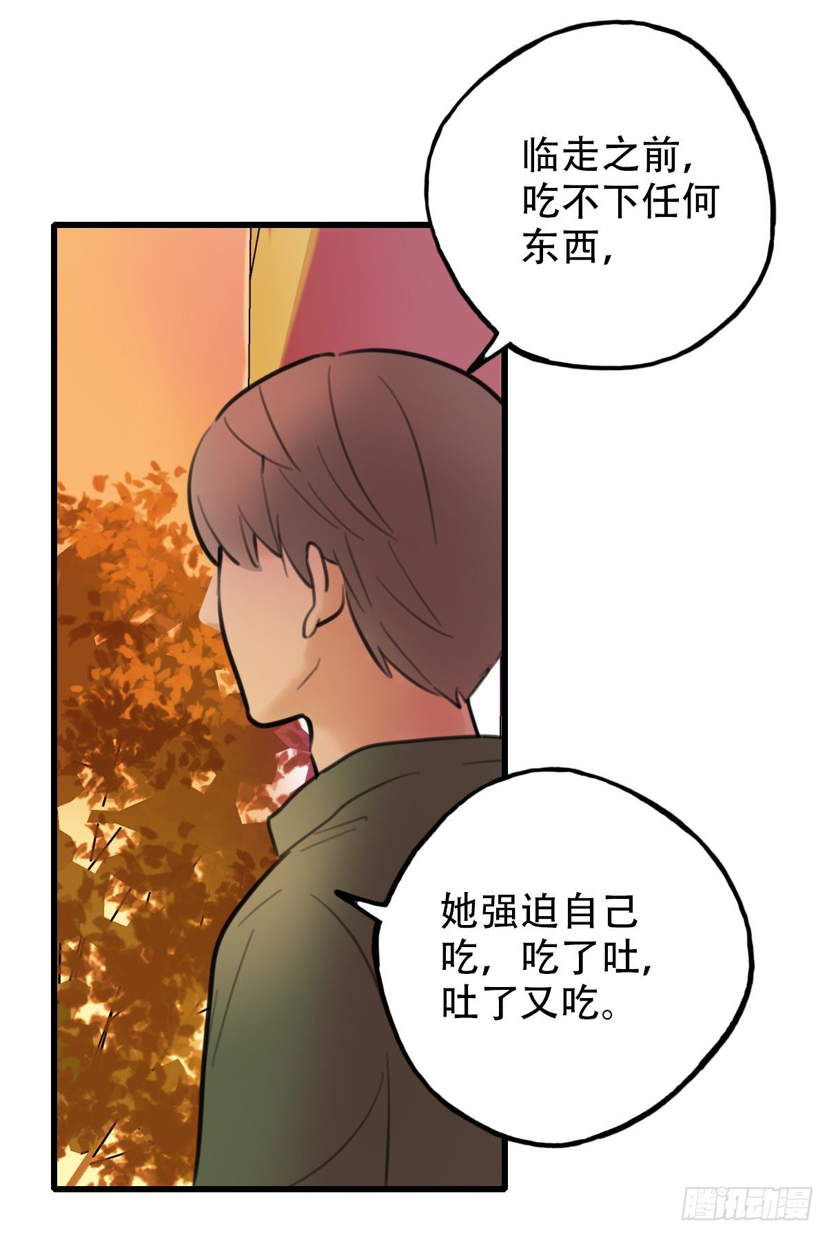 32.饥与饿2(1/2)-第33话