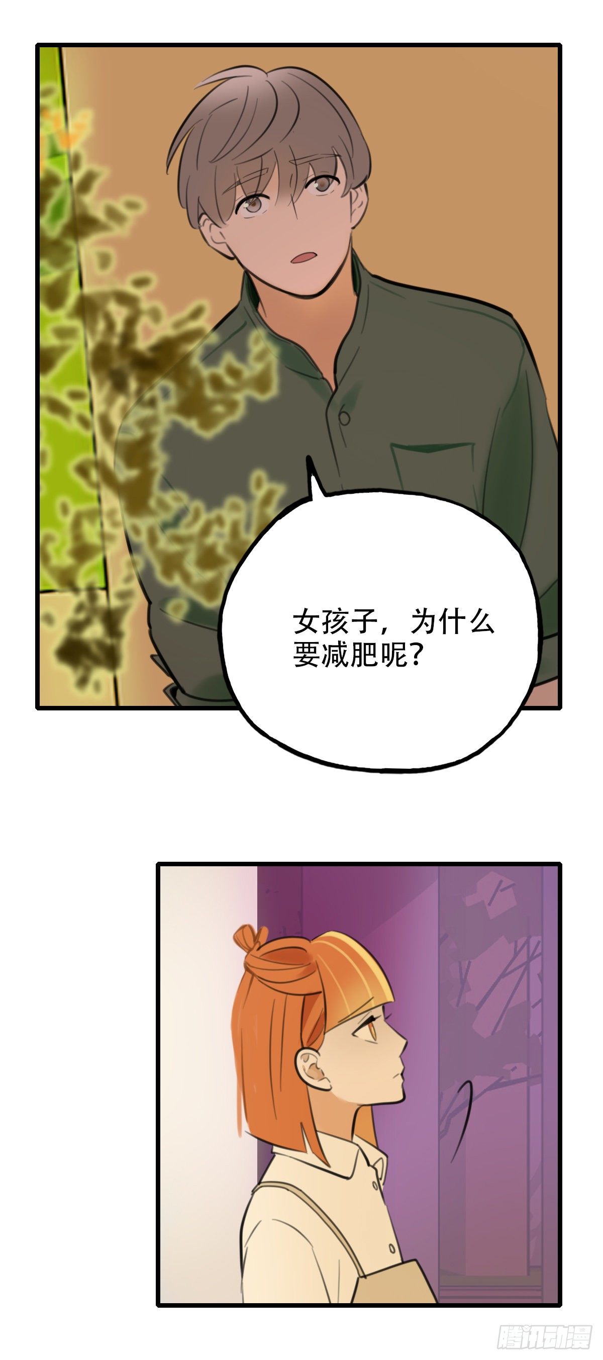 32.饥与饿2(1/2)-第33话