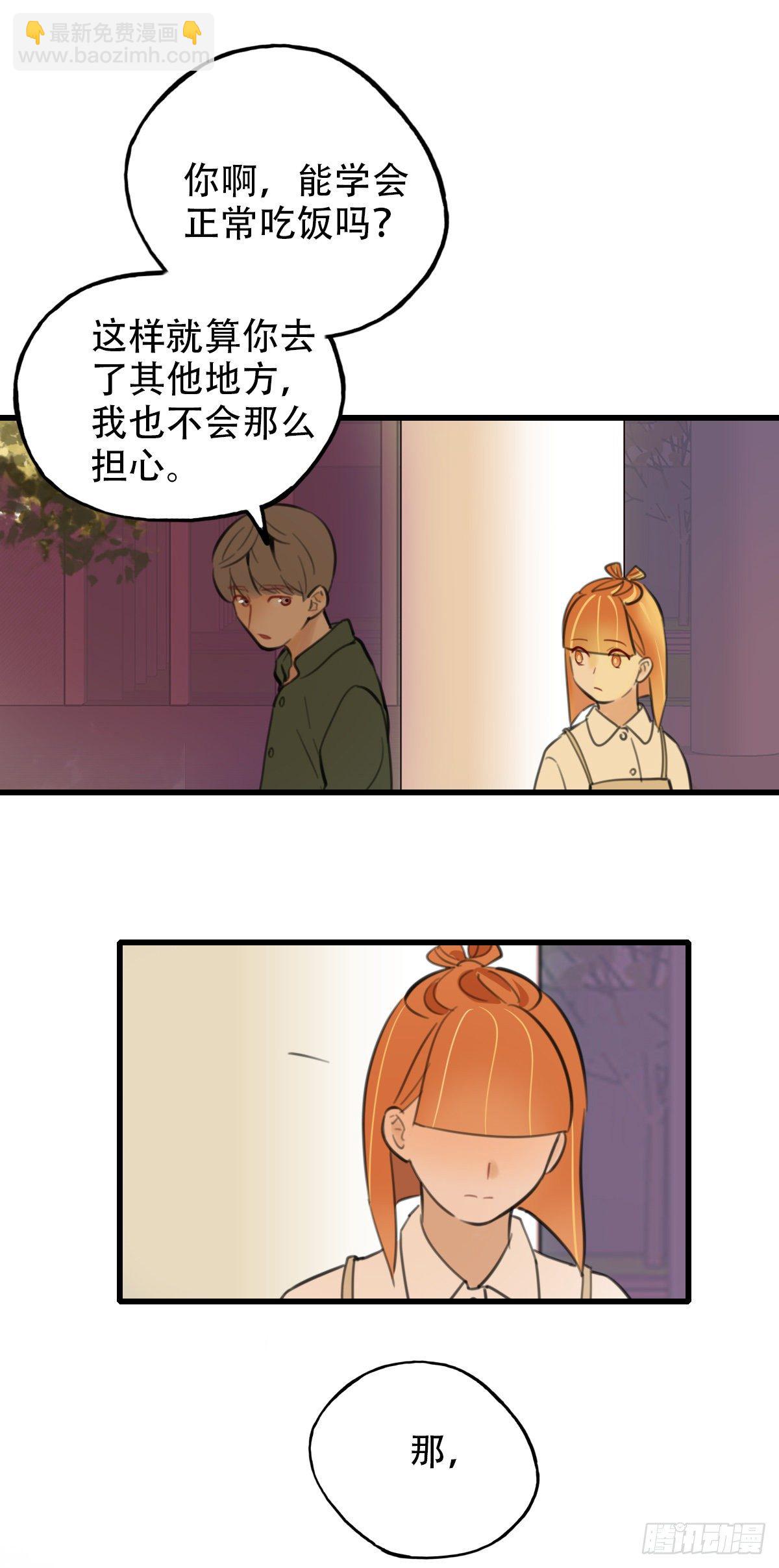 32.饥与饿2(1/2)-第33话