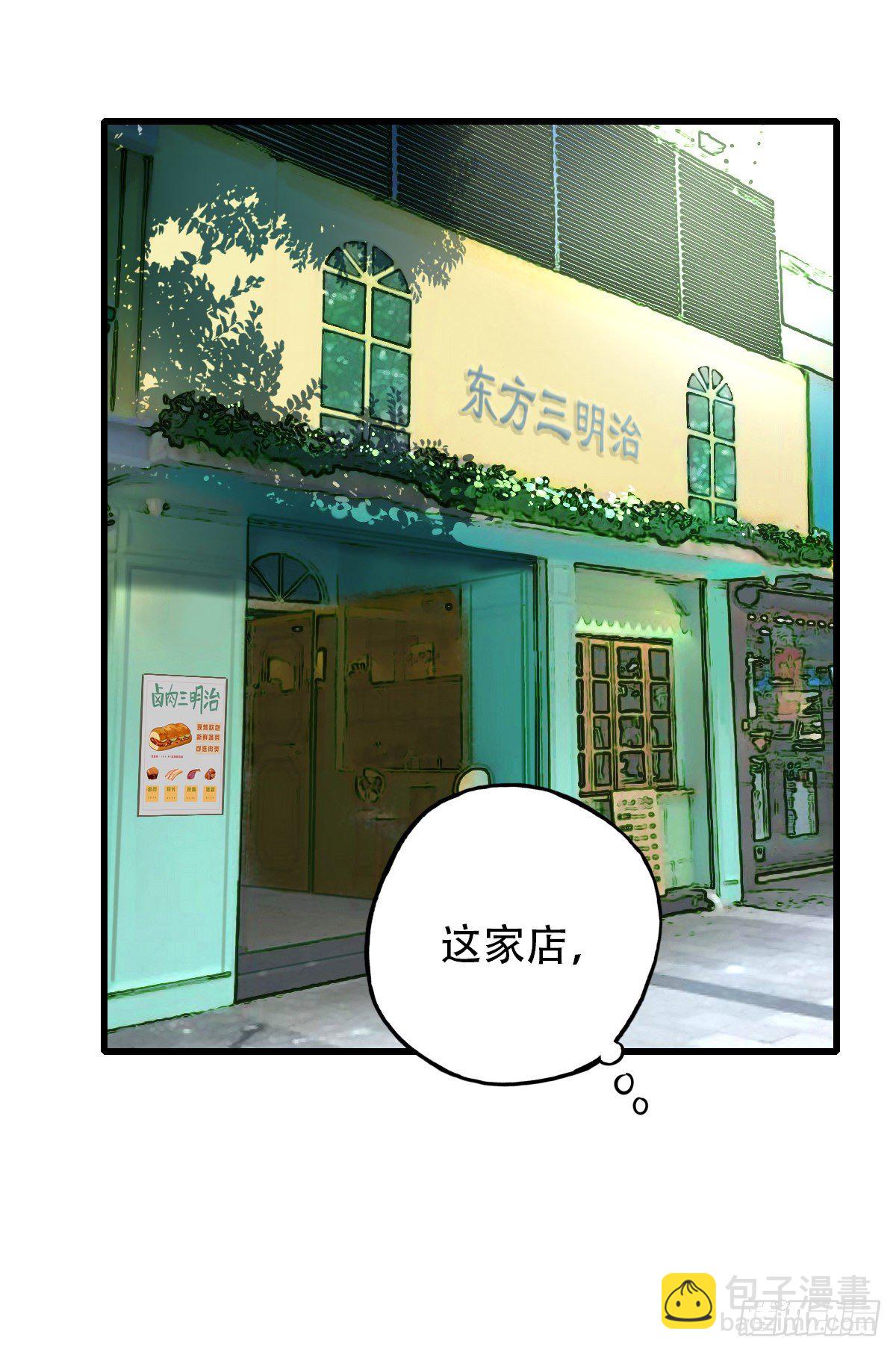 38.一人食-第39话