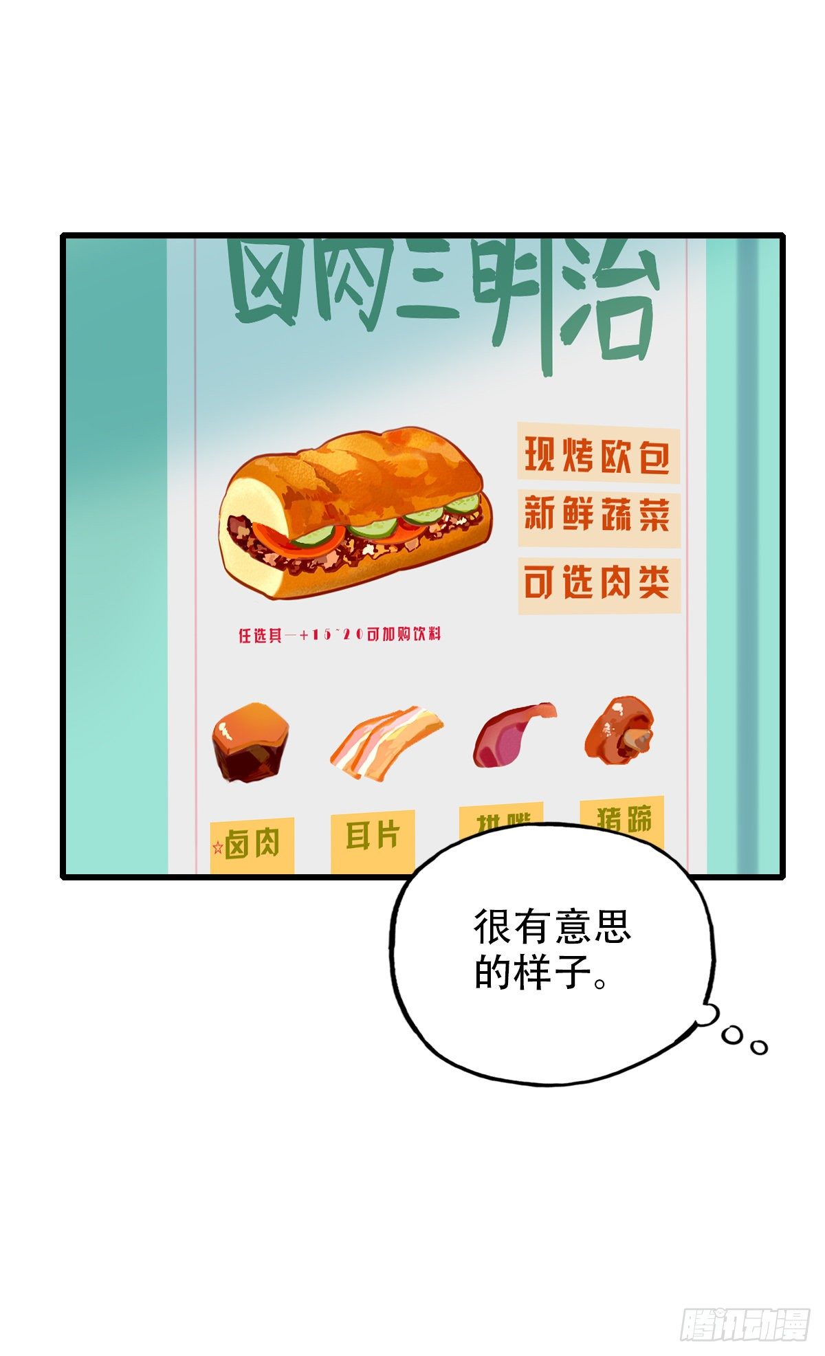 38.一人食-第39话