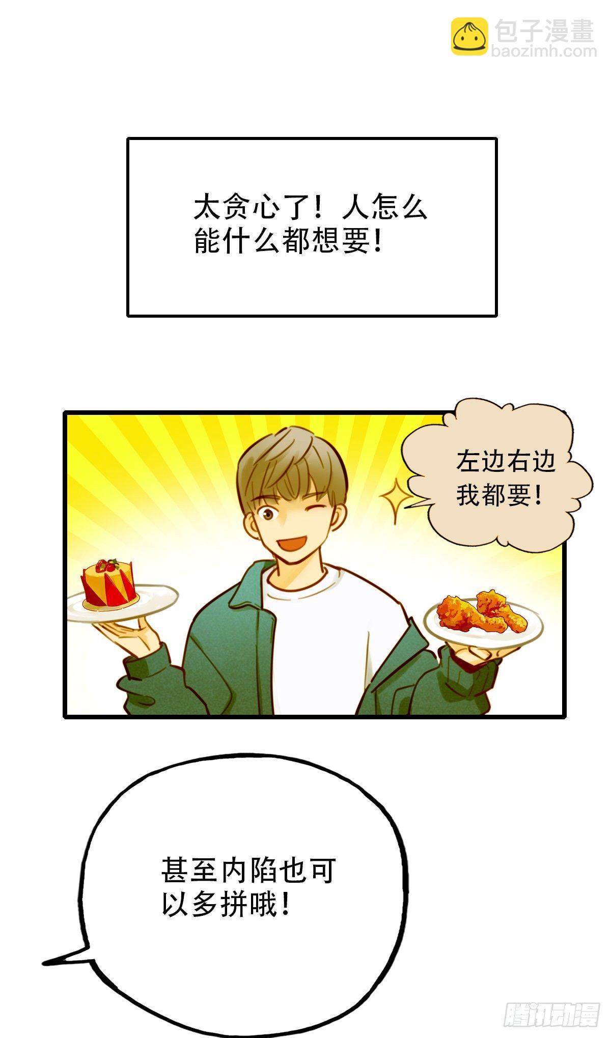 38.一人食-第39话