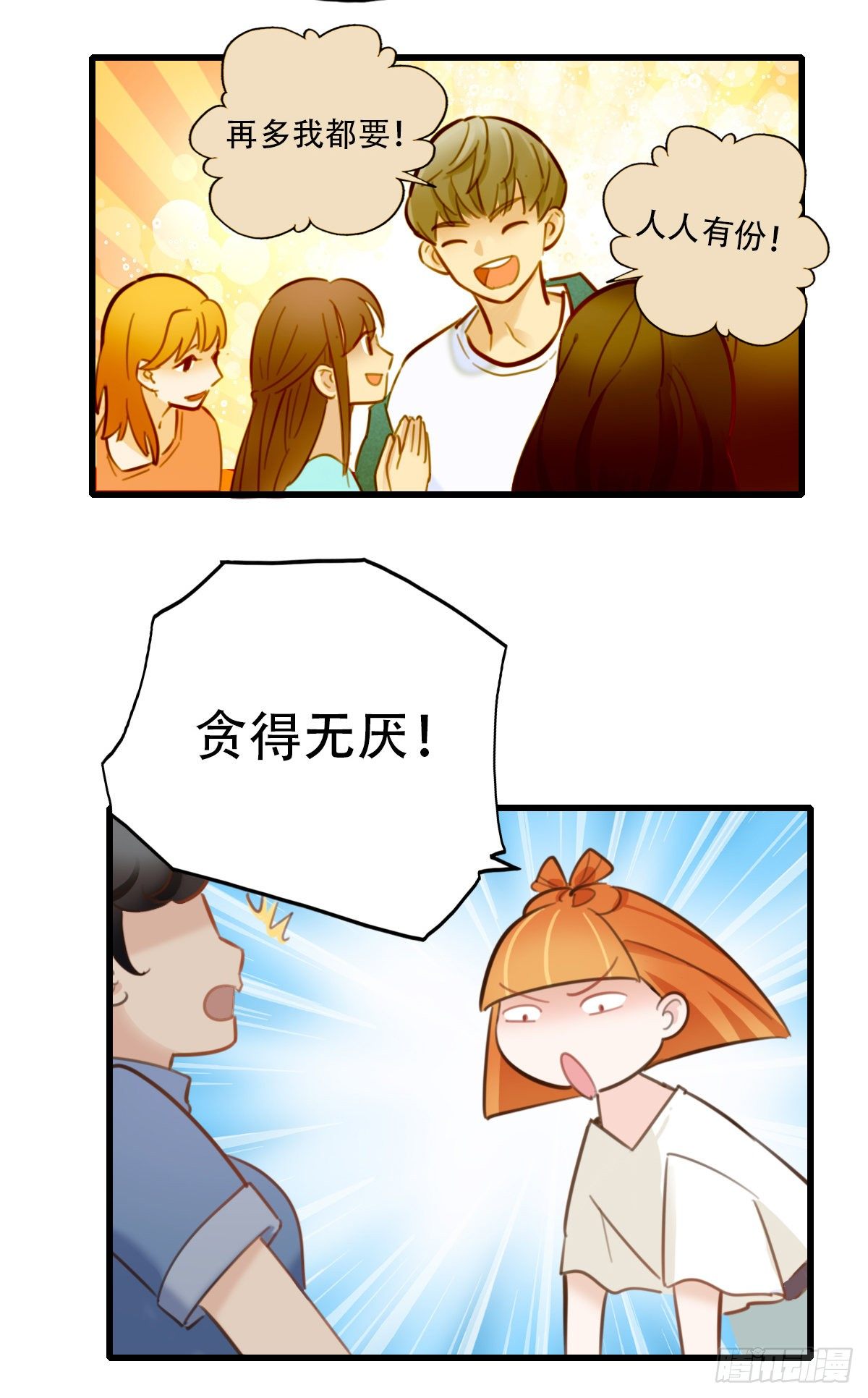 38.一人食-第39话