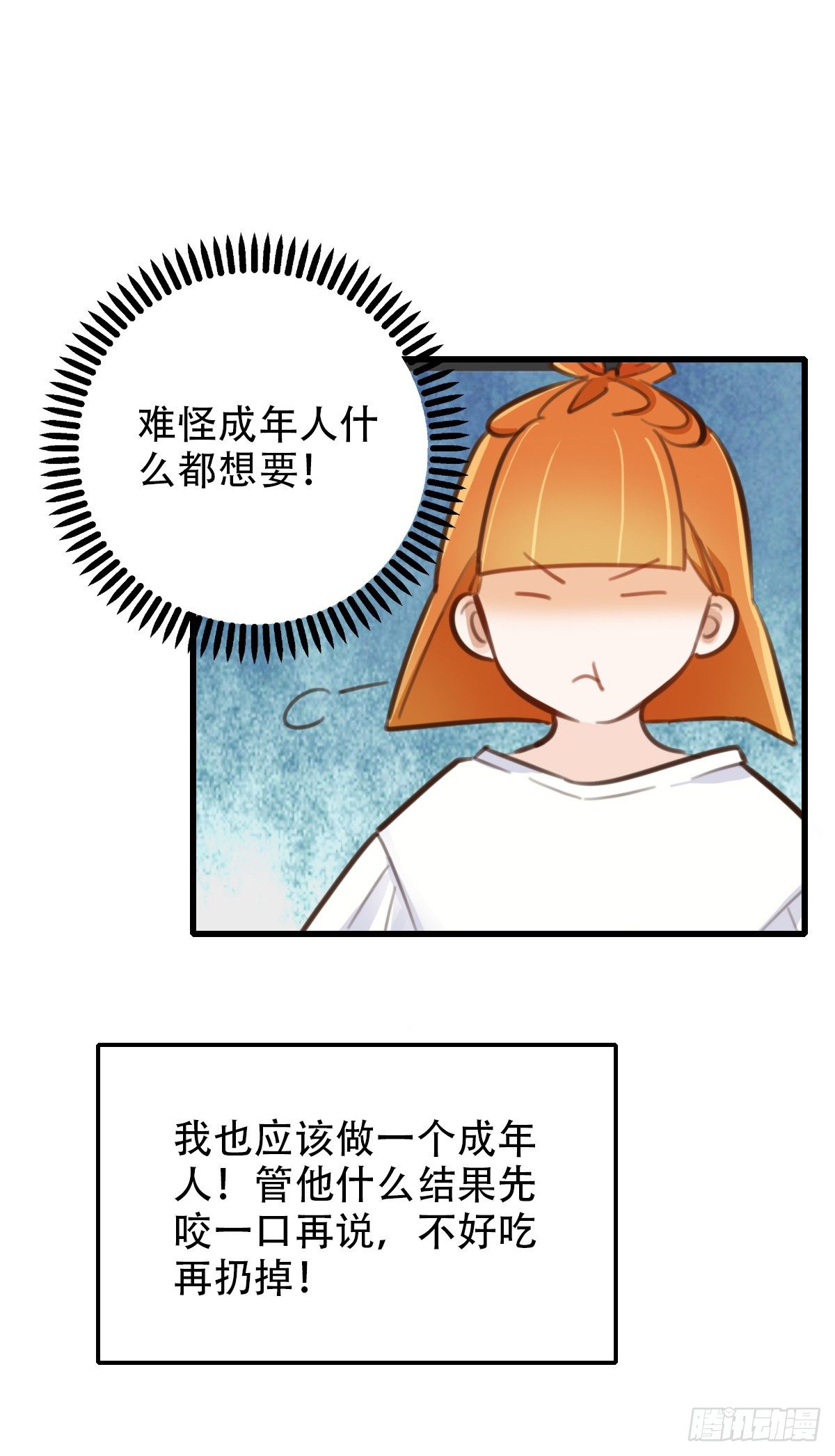 38.一人食-第39话