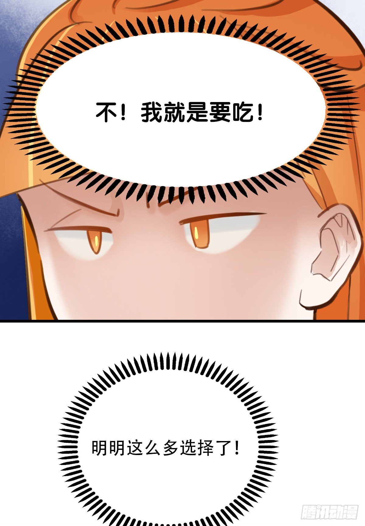 38.一人食-第39话