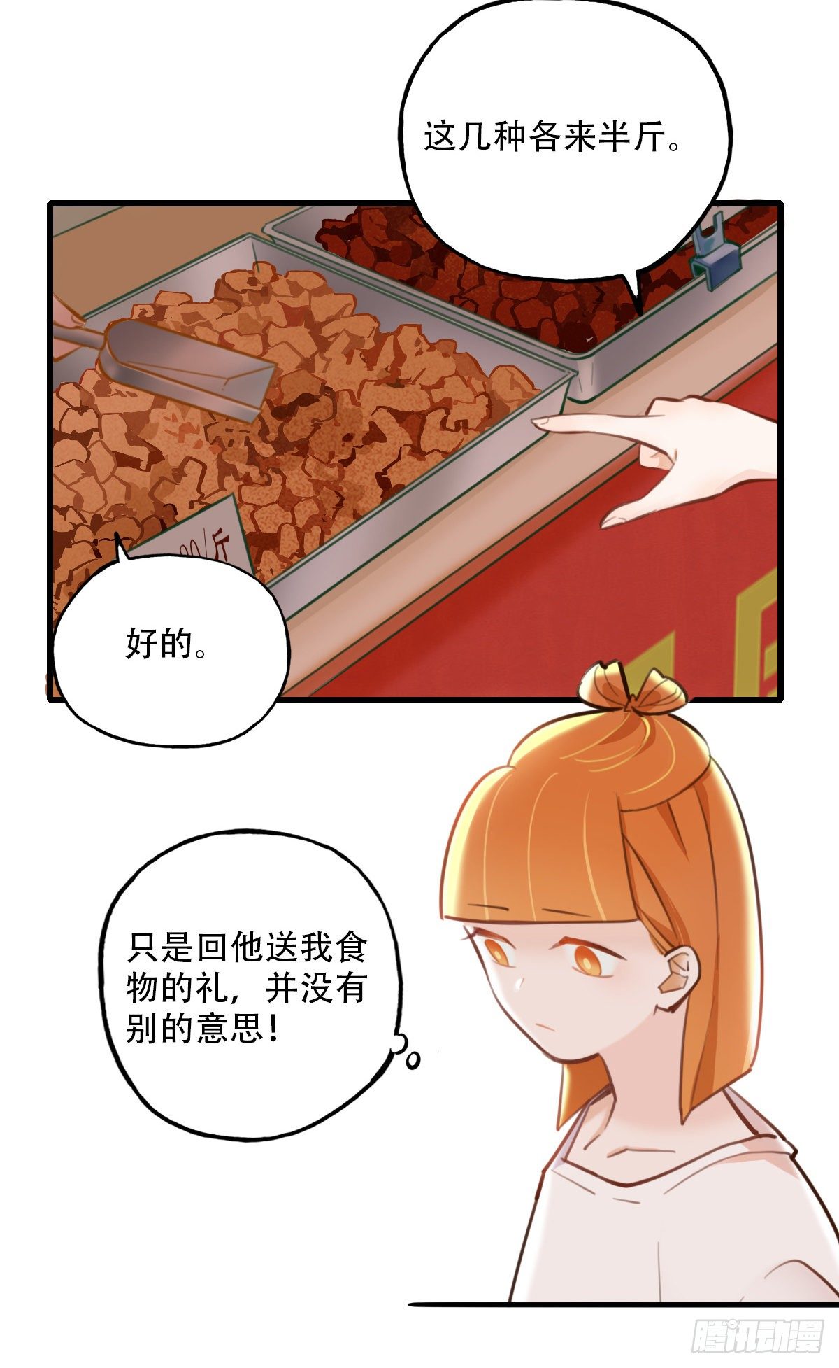 38.一人食-第39话