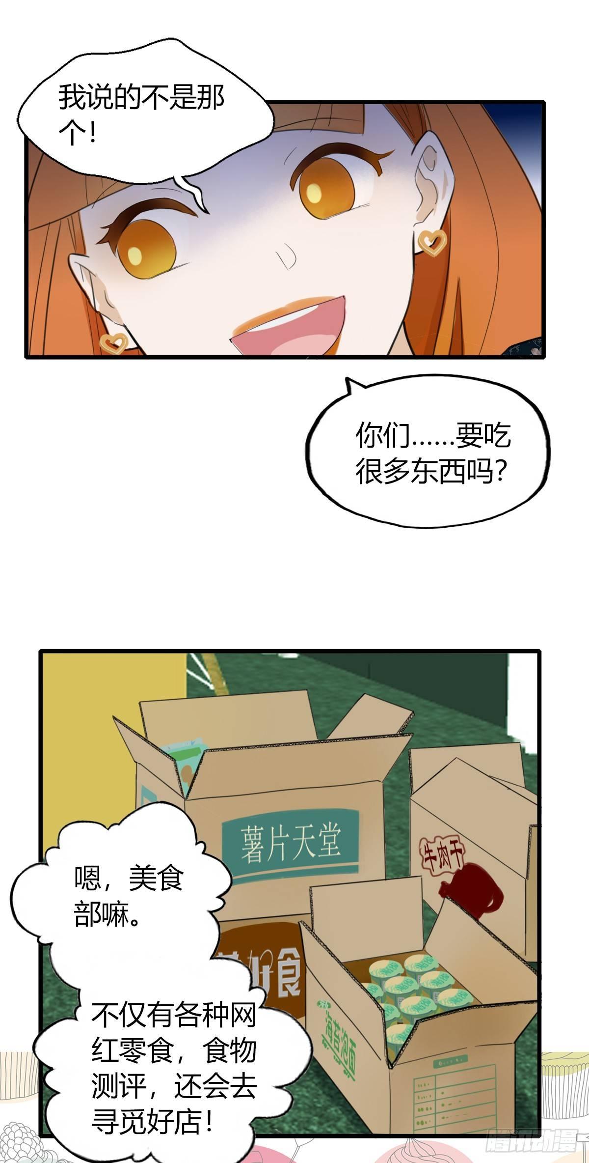 4.怎么在这里？-第5话