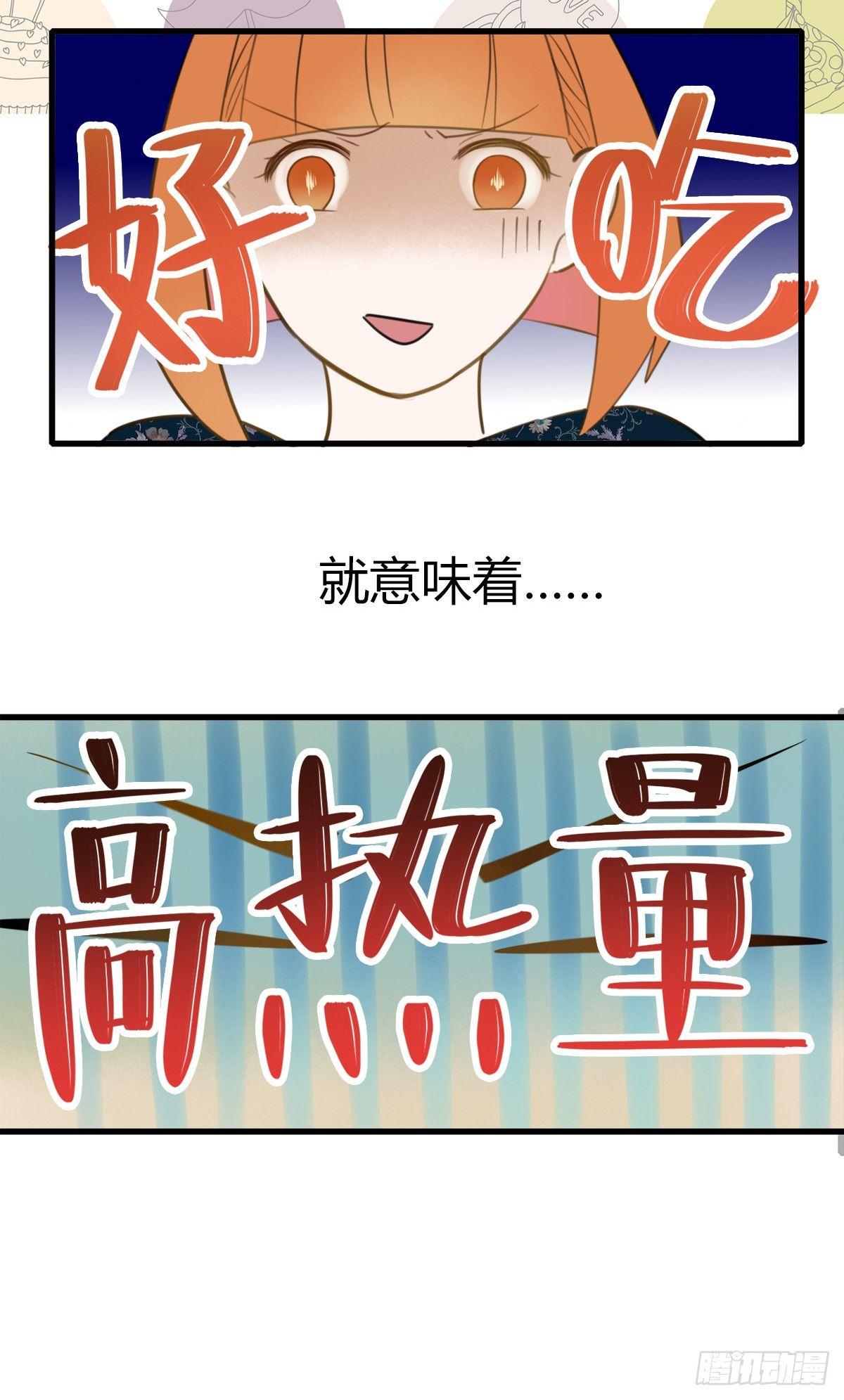 4.怎么在这里？-第5话