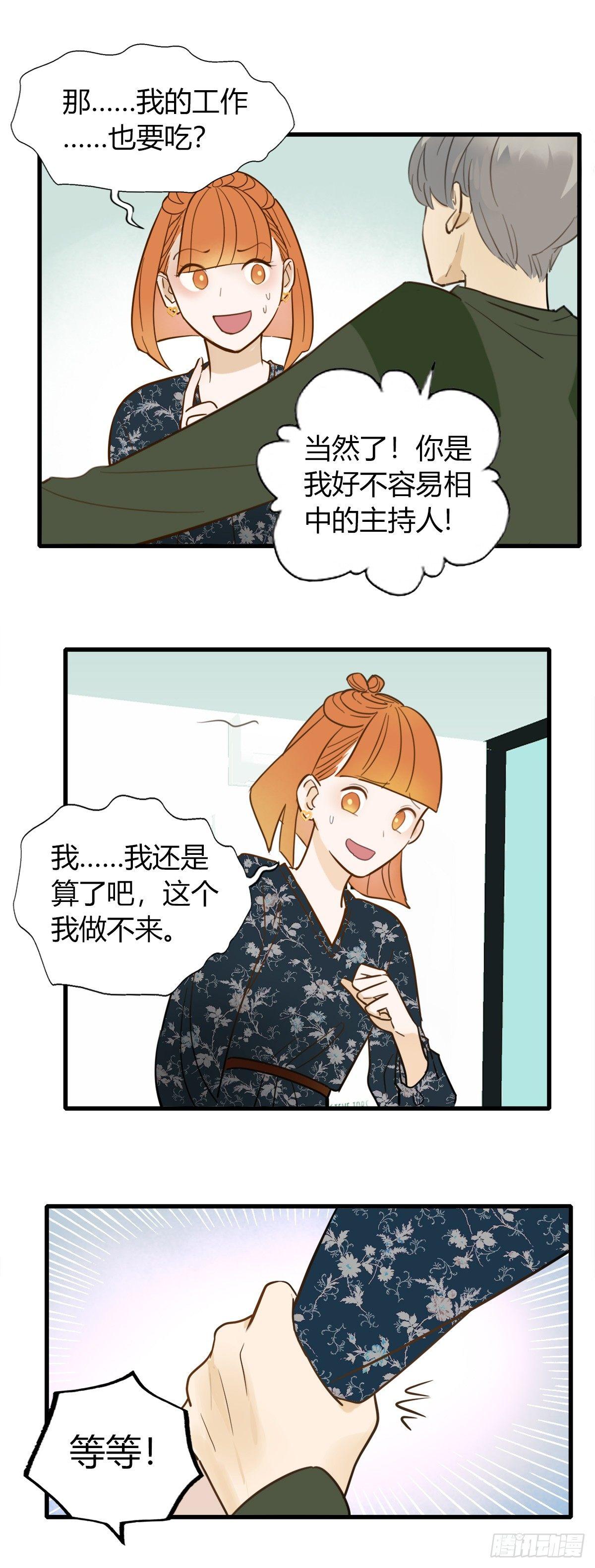 4.怎么在这里？-第5话