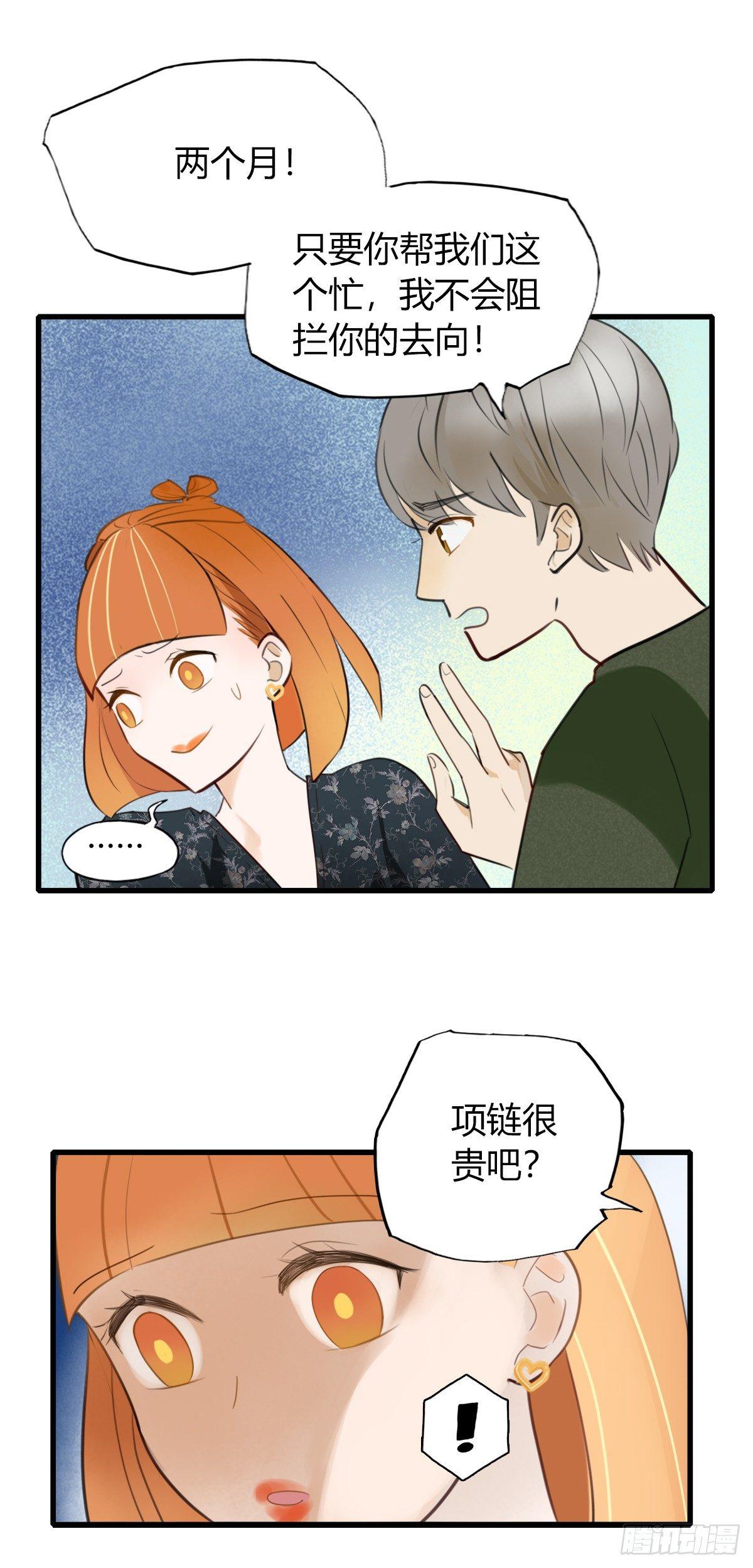 4.怎么在这里？-第5话