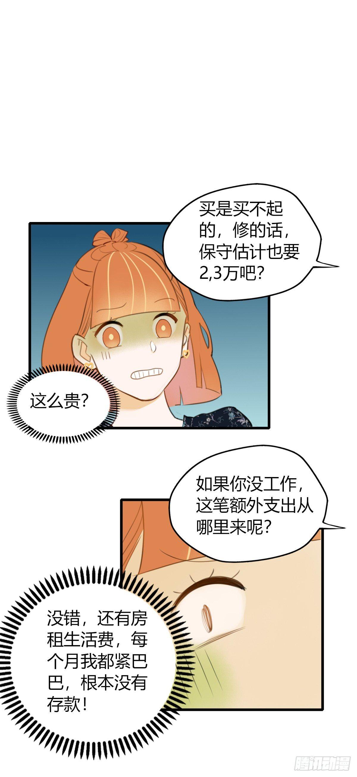 4.怎么在这里？-第5话