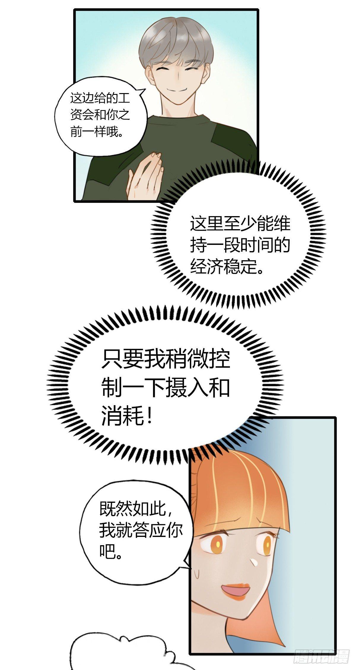 4.怎么在这里？-第5话