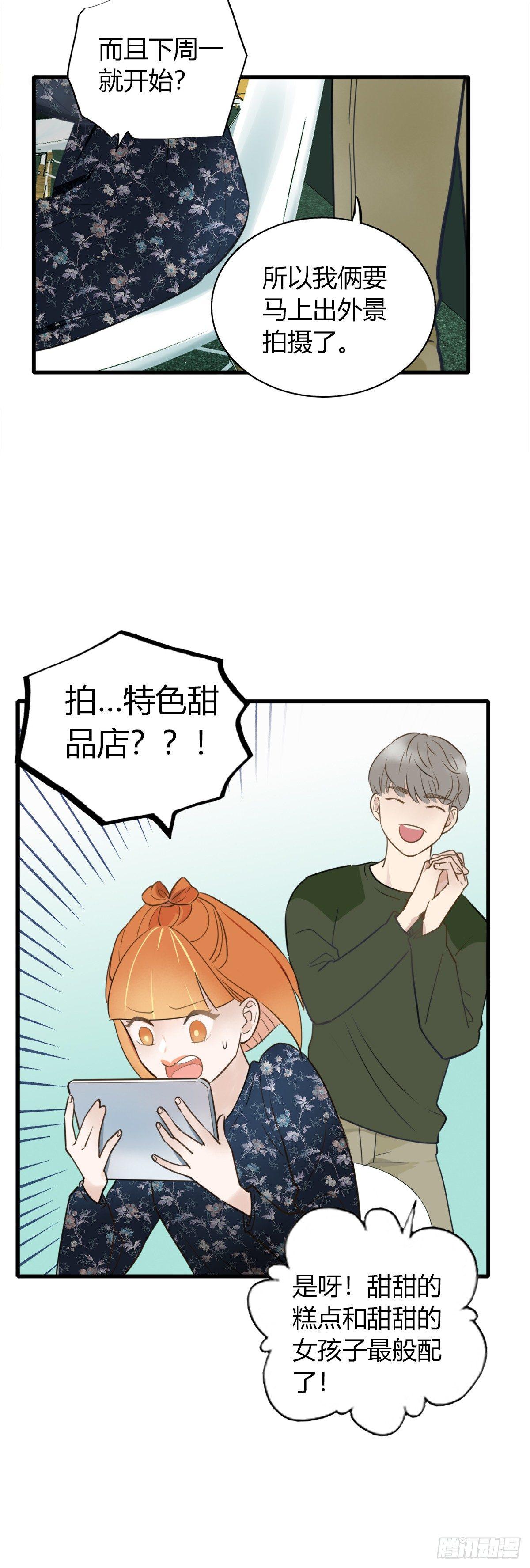 4.怎么在这里？-第5话