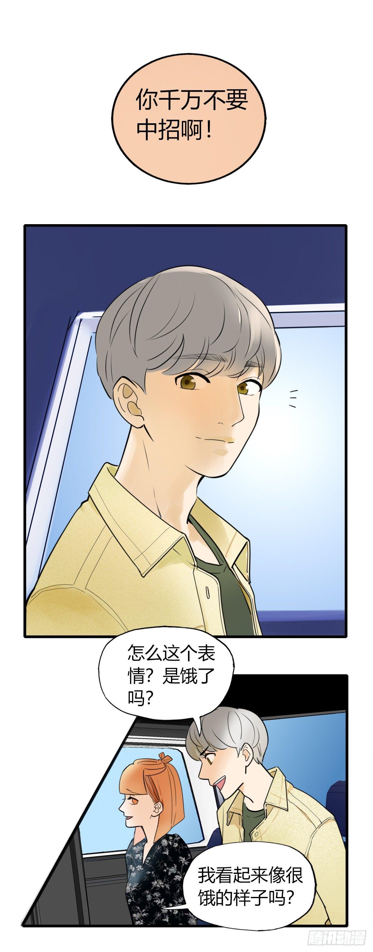 4.怎么在这里？-第5话