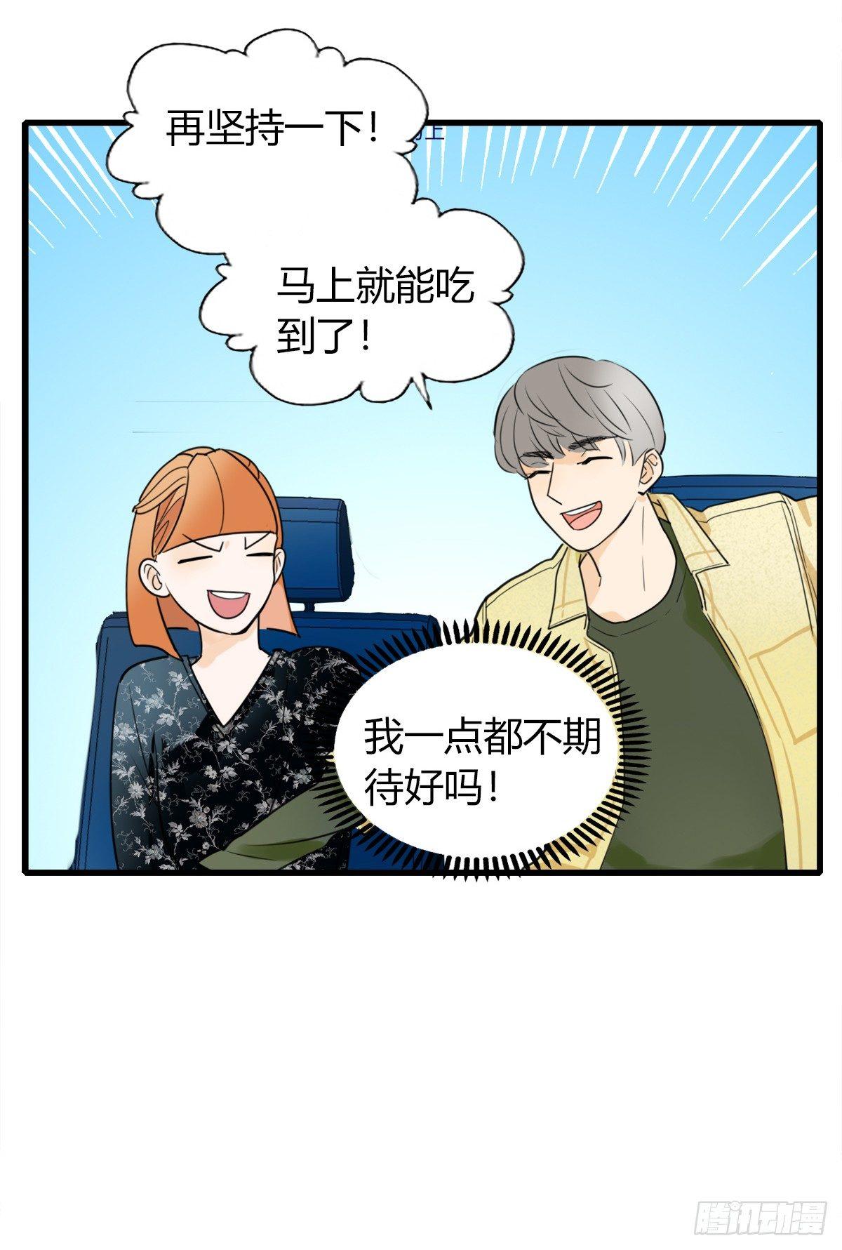 4.怎么在这里？-第5话