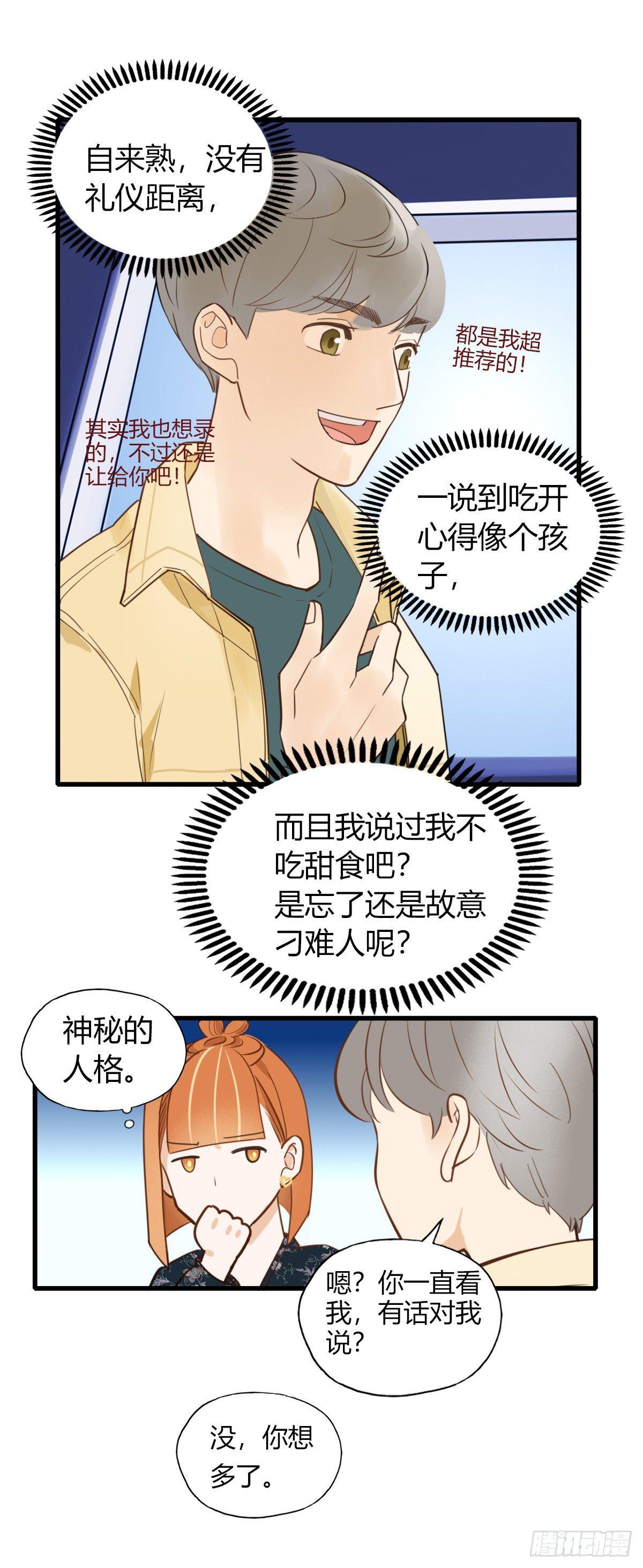 4.怎么在这里？-第5话