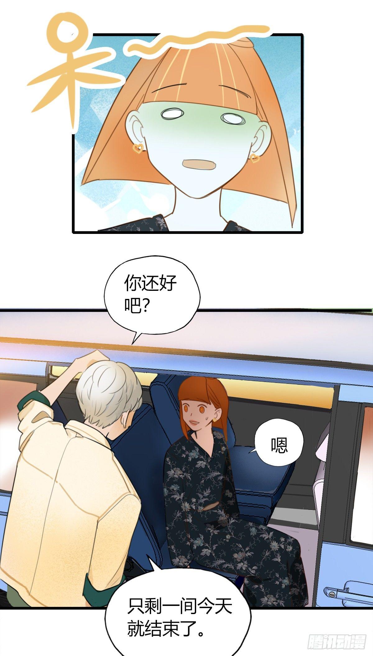 4.怎么在这里？-第5话