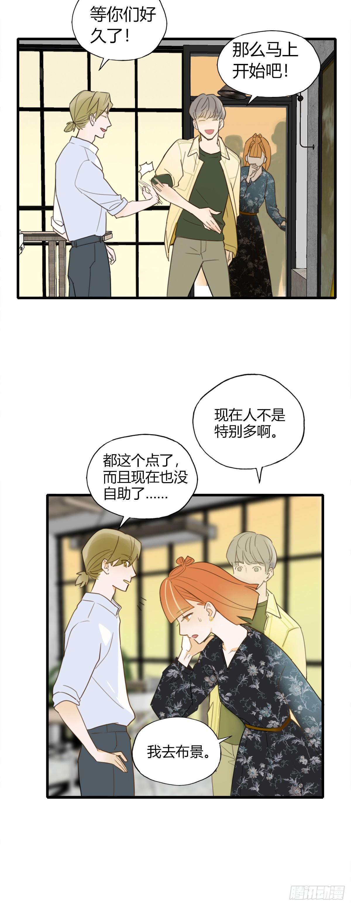 4.怎么在这里？-第5话