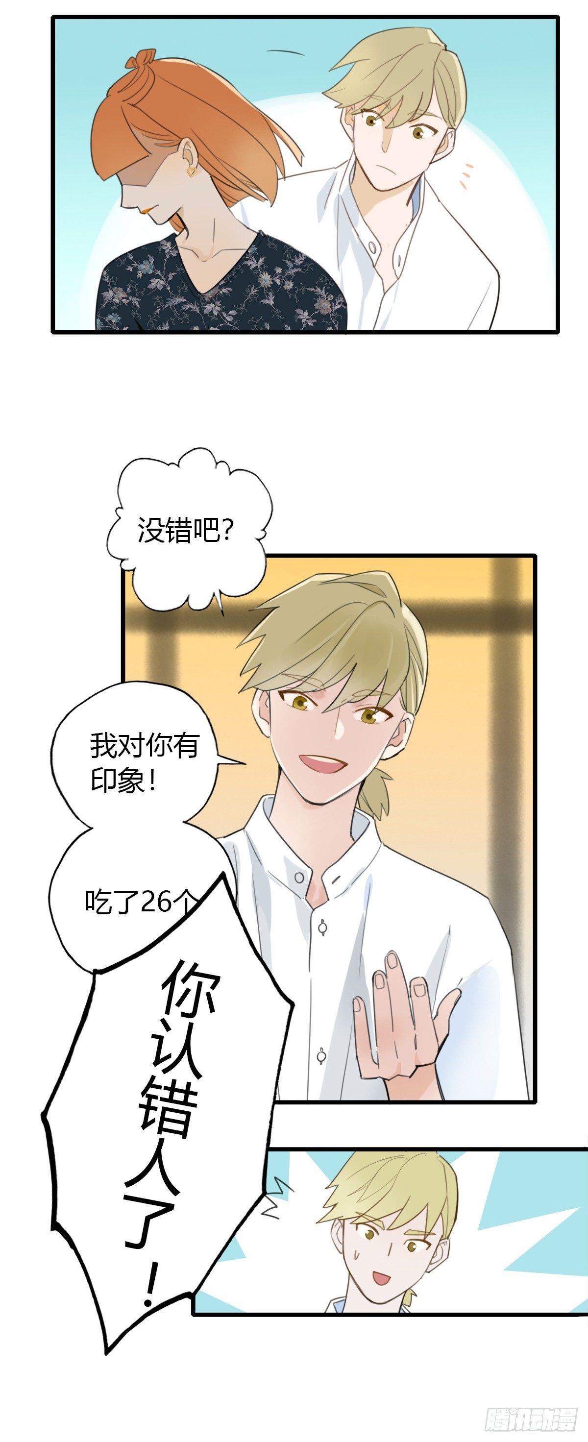 4.怎么在这里？-第5话